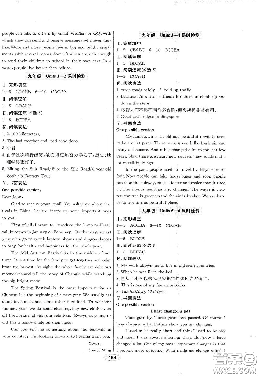 2020智學(xué)島四維文化中考檔案初中總復(fù)習(xí)學(xué)案導(dǎo)學(xué)A版精練冊(cè)英語(yǔ)青島版答案