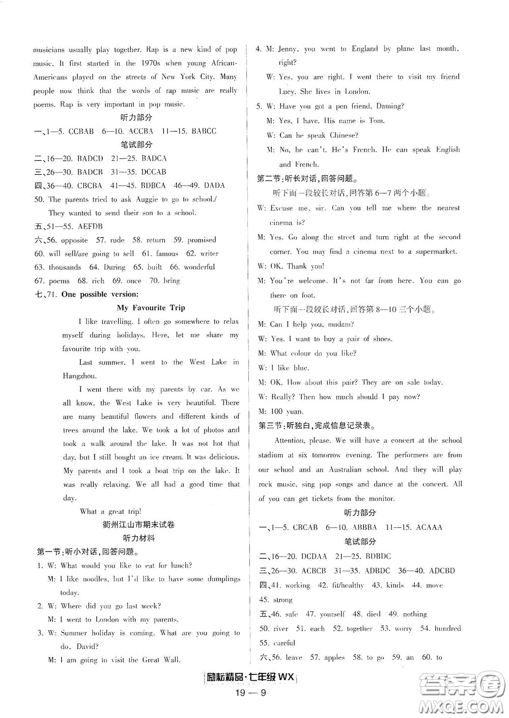 延邊人民出版社2020勵(lì)耘書(shū)業(yè)浙江期末七年級(jí)英語(yǔ)下冊(cè)外研版答案