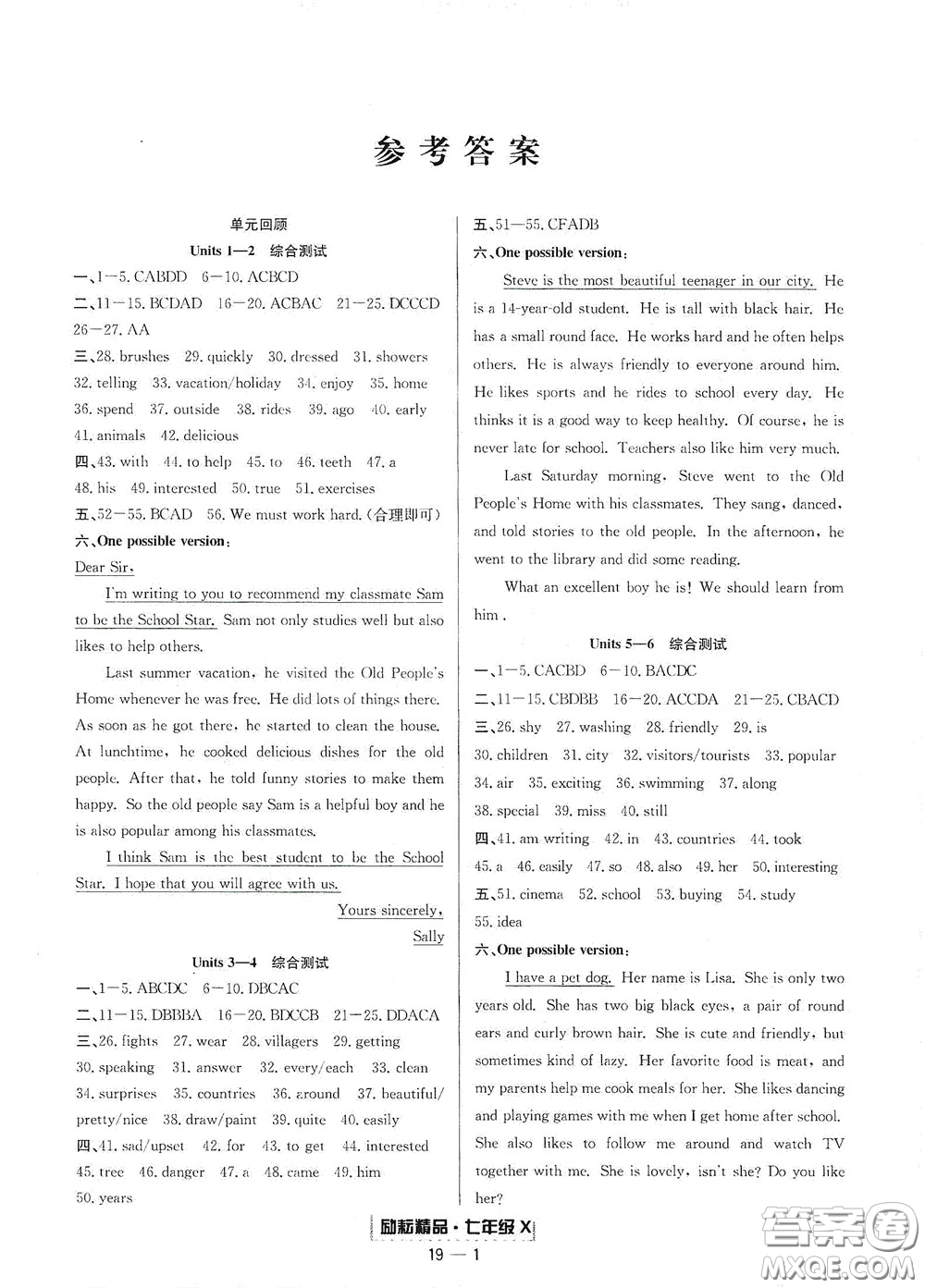 延邊人民出版社2020勵耘書業(yè)浙江期末七年級英語下冊人教版答案