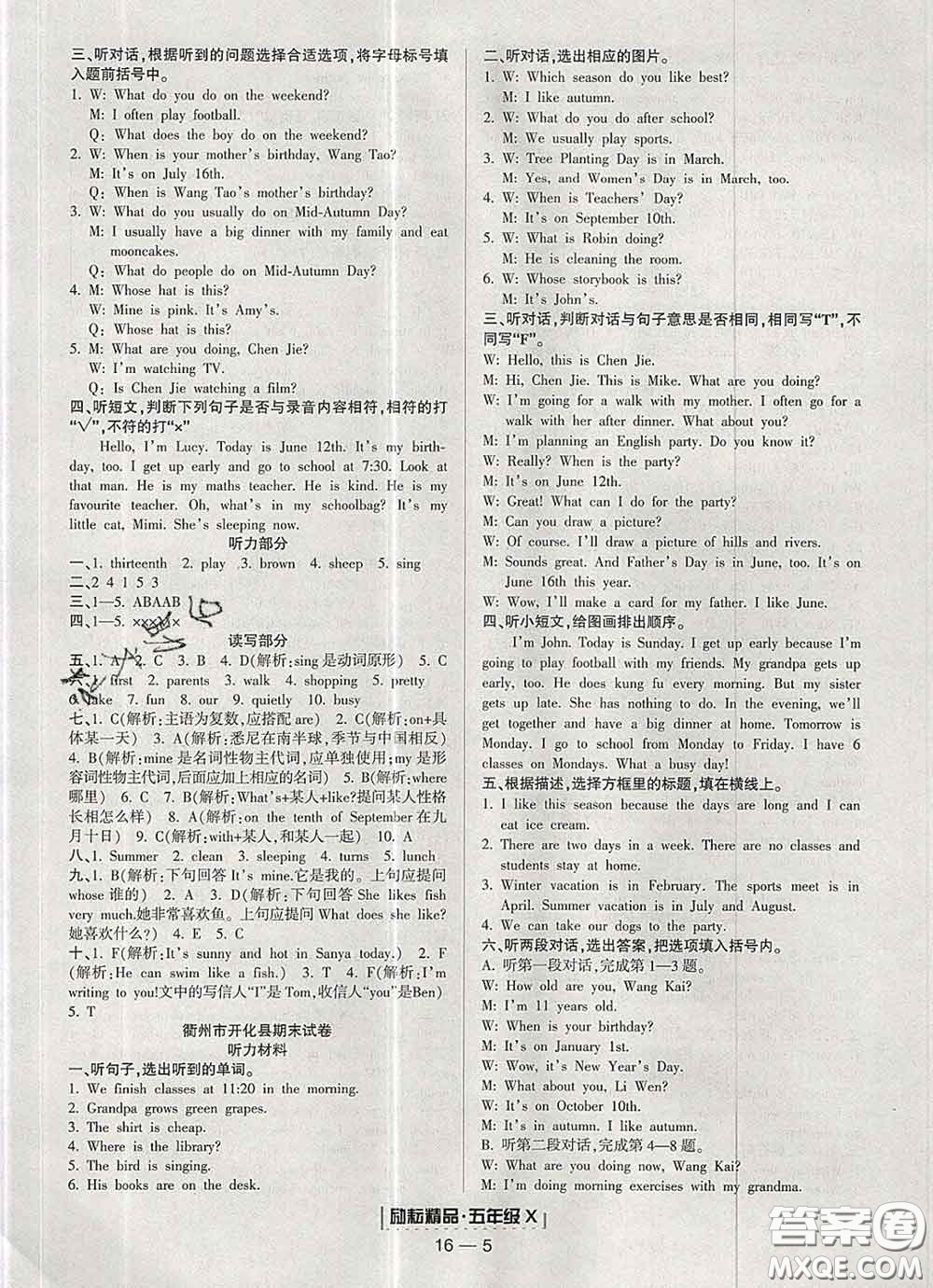 2020春勵(lì)耘書業(yè)浙江期末五年級(jí)英語下冊(cè)人教版答案