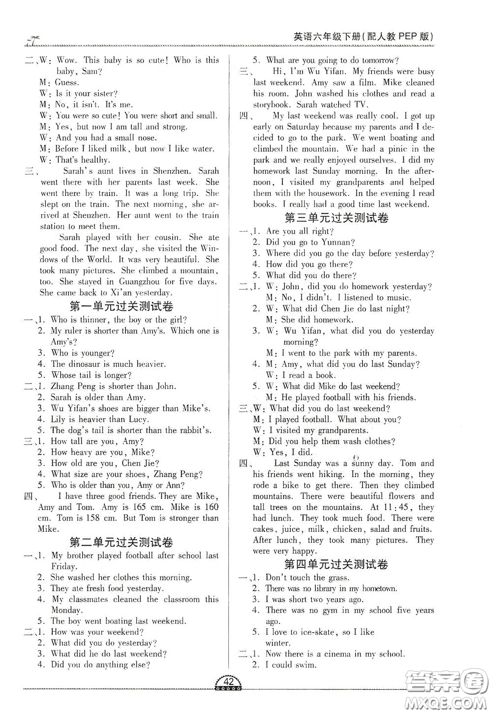 江西人民出版社2020一課一練創(chuàng)新練習(xí)六年級(jí)英語(yǔ)下冊(cè)人教版答案