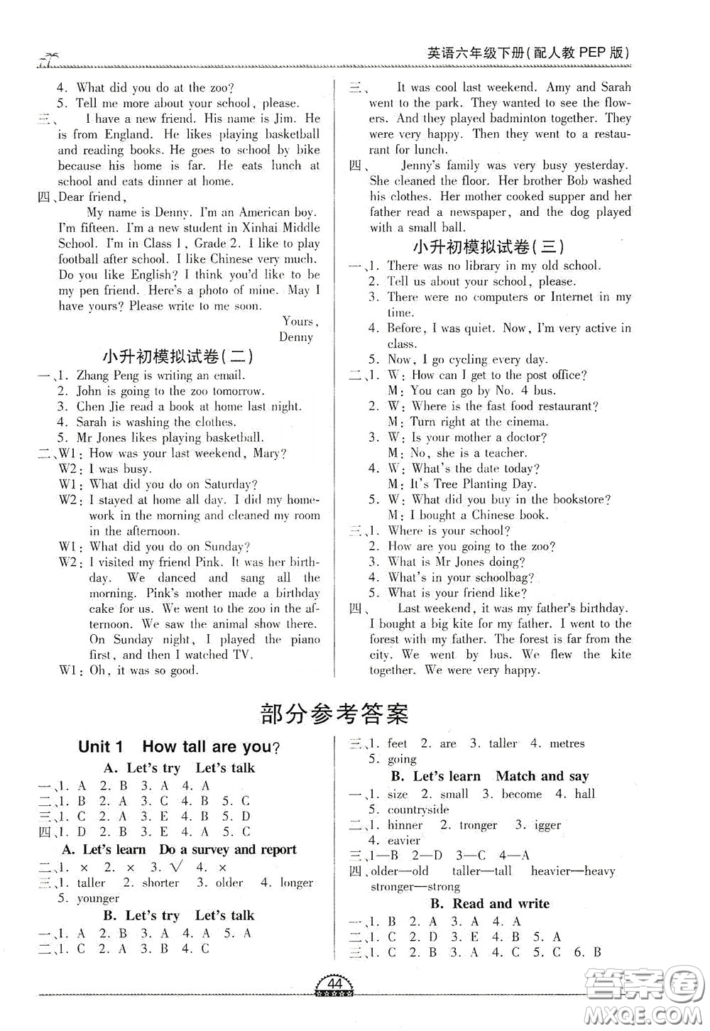 江西人民出版社2020一課一練創(chuàng)新練習(xí)六年級(jí)英語(yǔ)下冊(cè)人教版答案
