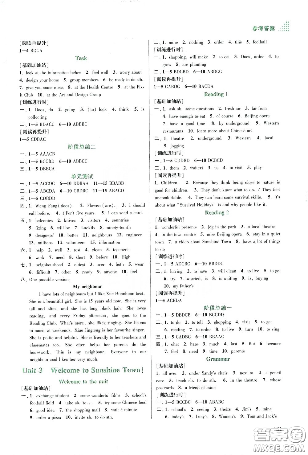 江蘇鳳凰美術(shù)出版社2020創(chuàng)新課時作業(yè)本七年級英語下冊江蘇版答案