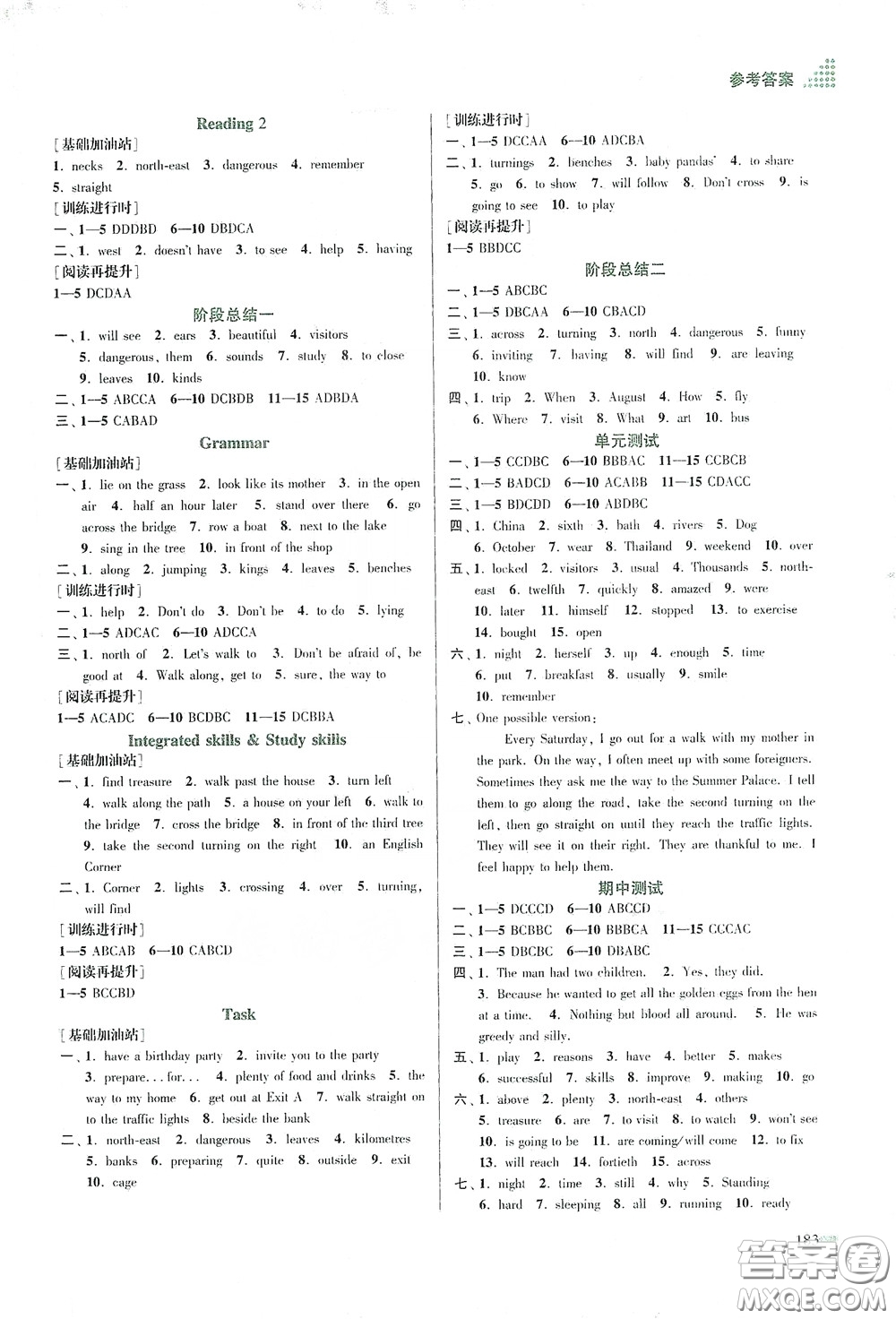 江蘇鳳凰美術(shù)出版社2020創(chuàng)新課時作業(yè)本七年級英語下冊江蘇版答案