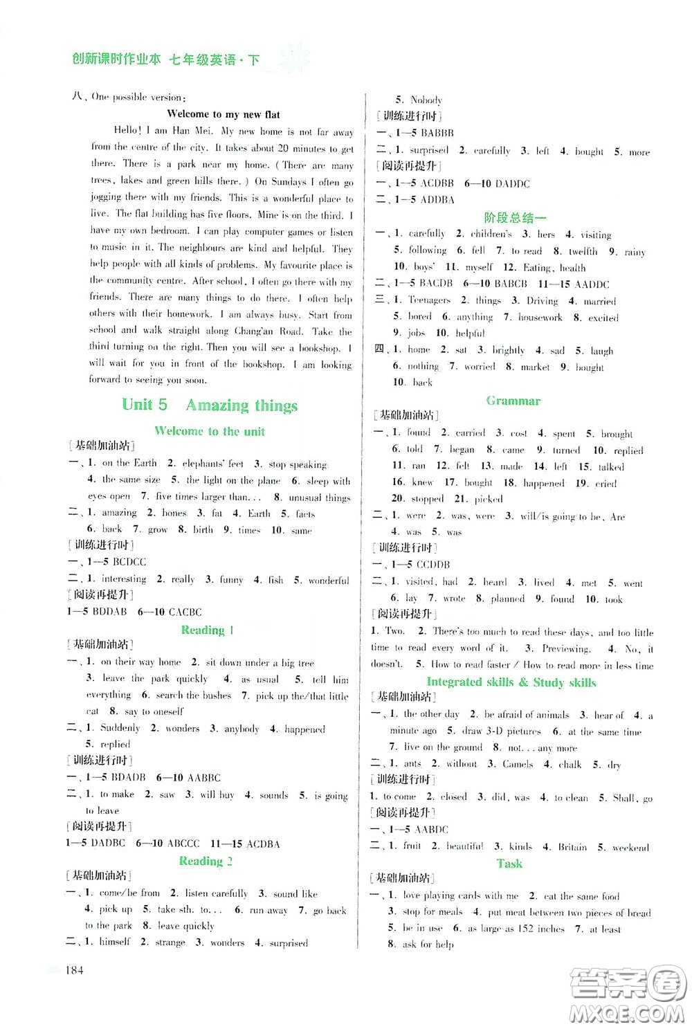 江蘇鳳凰美術(shù)出版社2020創(chuàng)新課時作業(yè)本七年級英語下冊江蘇版答案