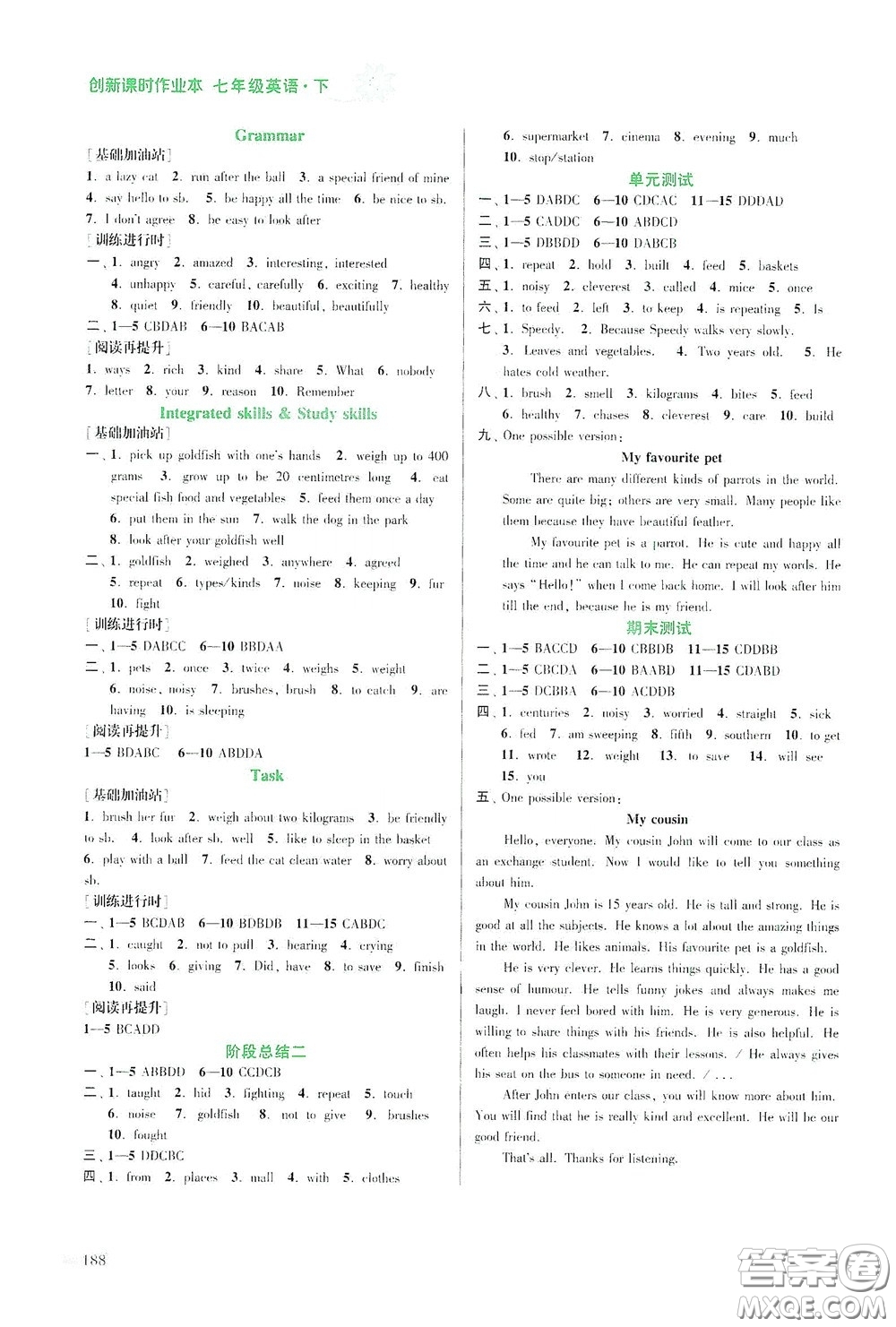 江蘇鳳凰美術(shù)出版社2020創(chuàng)新課時作業(yè)本七年級英語下冊江蘇版答案