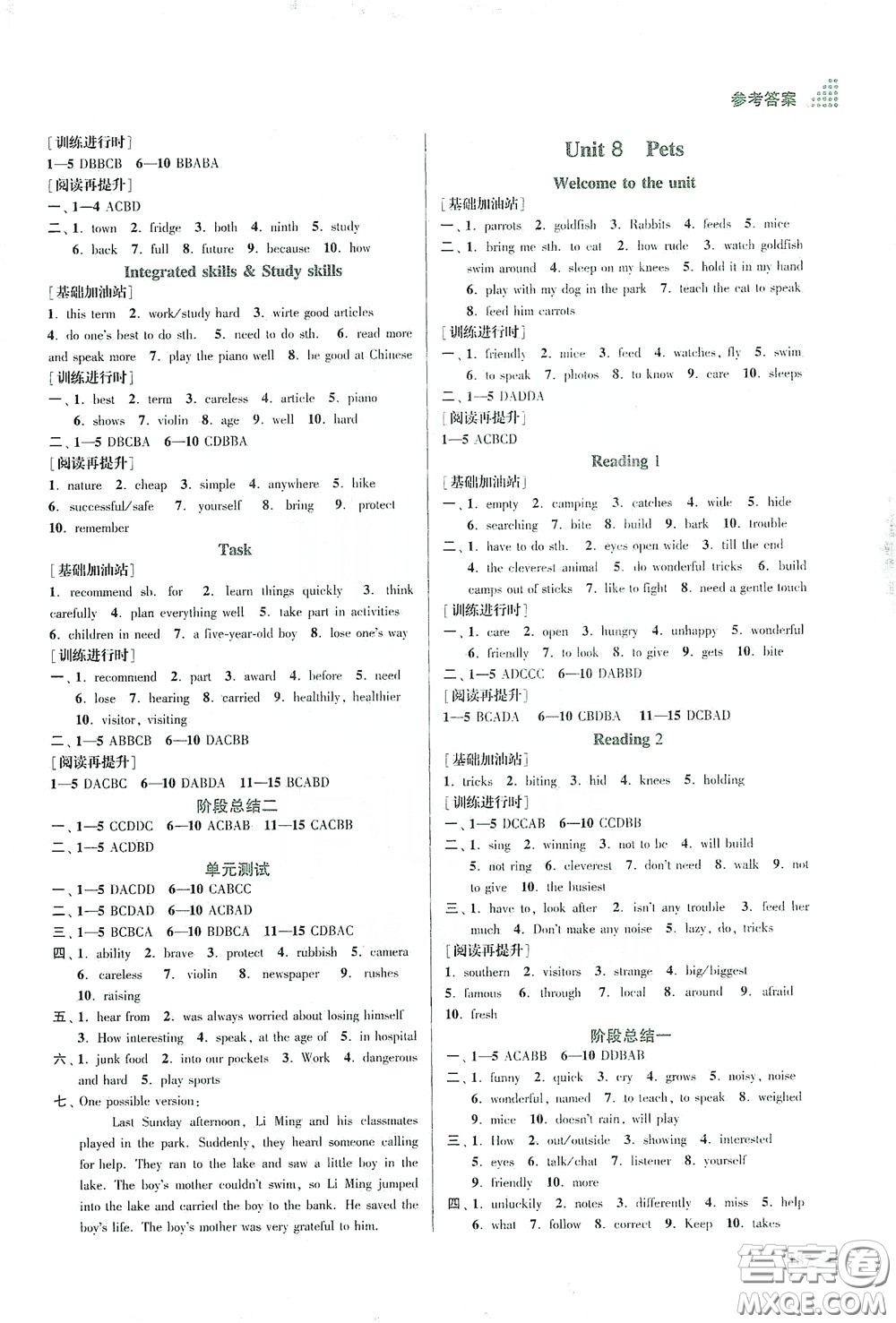 江蘇鳳凰美術(shù)出版社2020創(chuàng)新課時作業(yè)本七年級英語下冊江蘇版答案