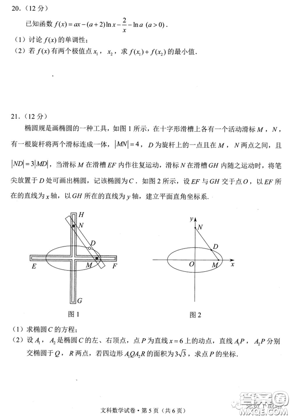 昆明市2020屆三診一模高三復習教學質(zhì)量檢測文科數(shù)學試題及答案