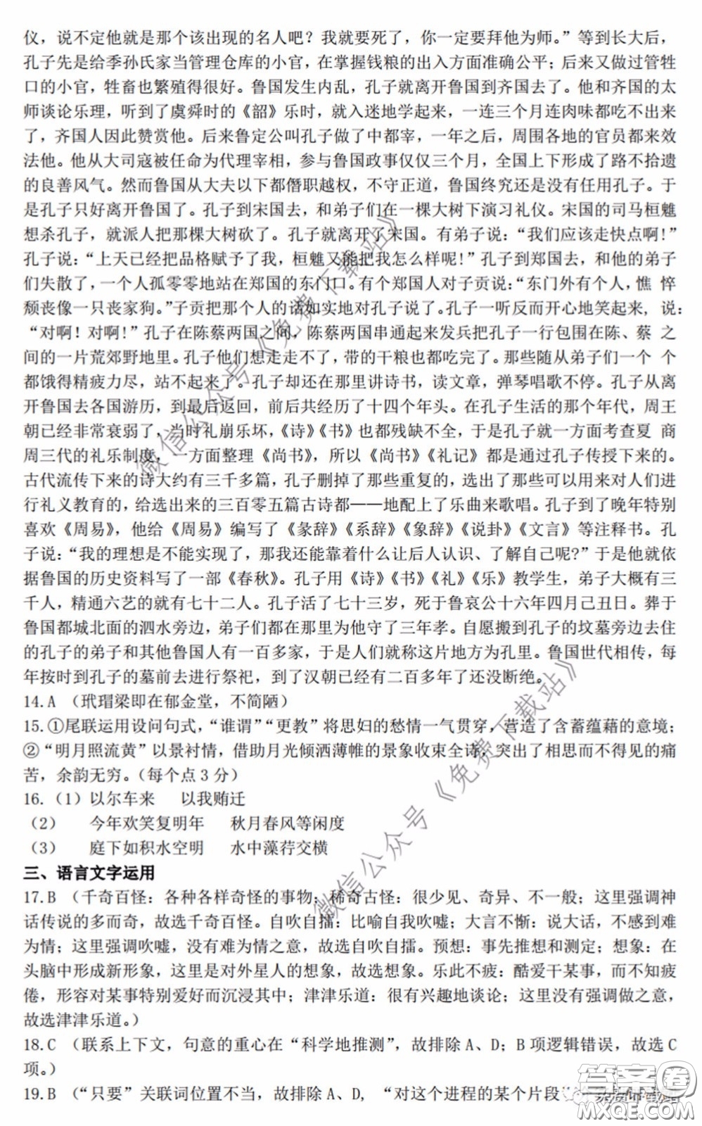 昆明市2020屆三診一模高三復(fù)習(xí)教學(xué)質(zhì)量檢測語文試題及答案