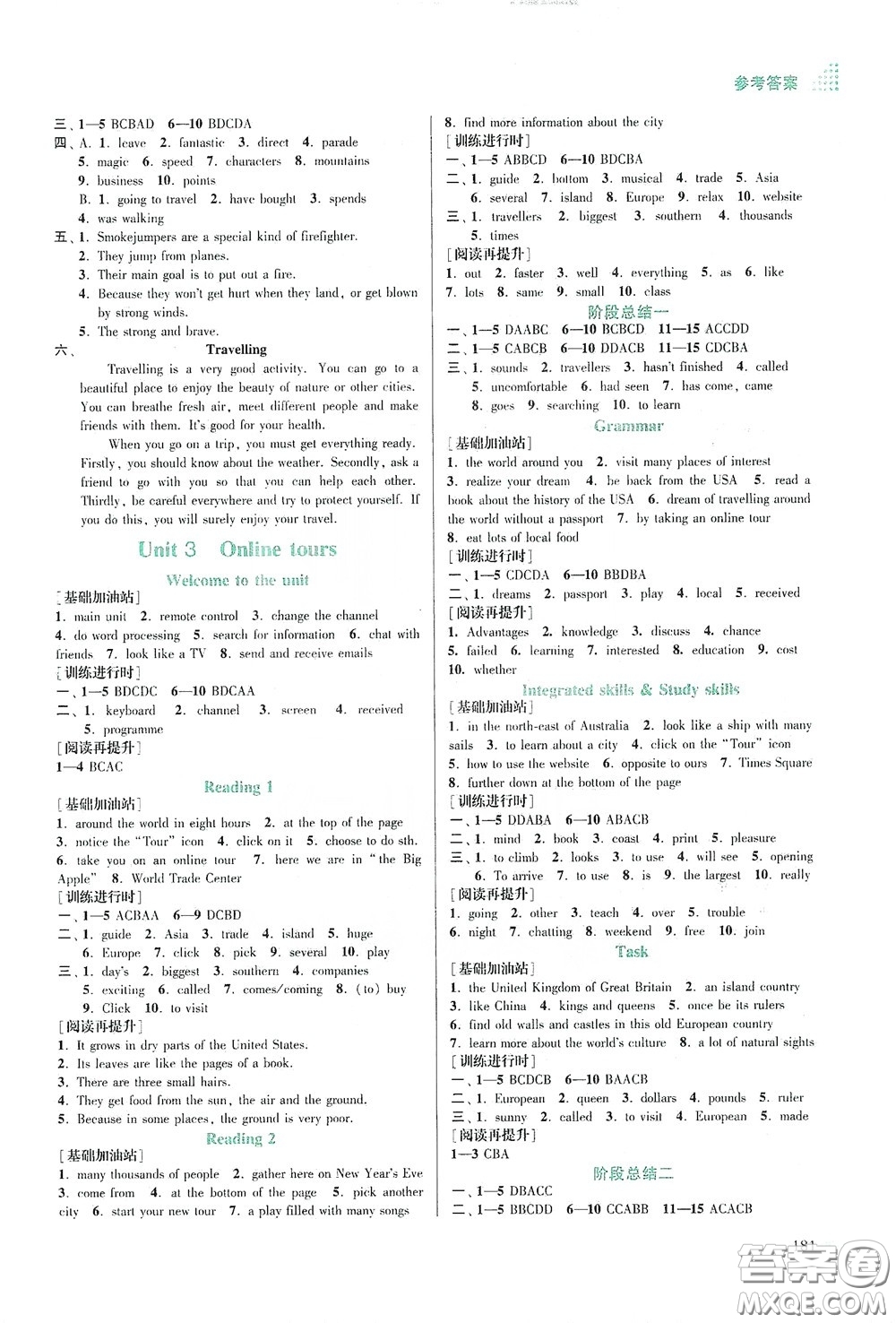 江蘇鳳凰美術(shù)出版社2020創(chuàng)新課時(shí)作業(yè)本八年級(jí)英語下冊(cè)江蘇版答案