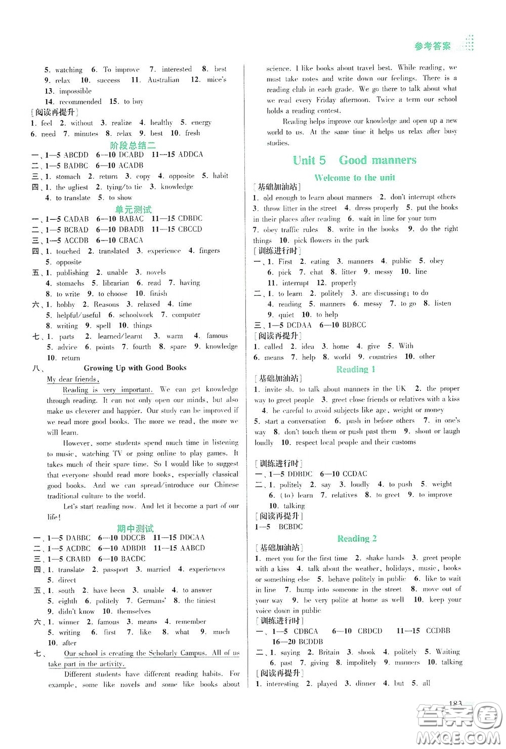 江蘇鳳凰美術(shù)出版社2020創(chuàng)新課時(shí)作業(yè)本八年級(jí)英語下冊(cè)江蘇版答案