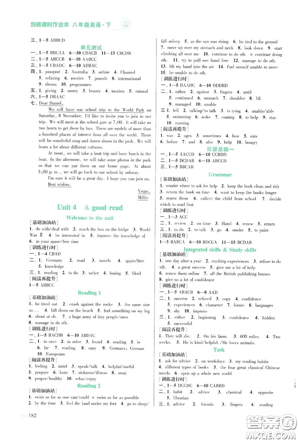 江蘇鳳凰美術(shù)出版社2020創(chuàng)新課時(shí)作業(yè)本八年級(jí)英語下冊(cè)江蘇版答案
