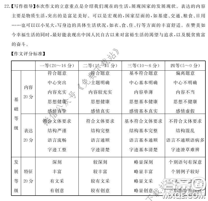 啟光教育2020年5月普通高等學(xué)校招生全國統(tǒng)一模擬考試語文試題及答案