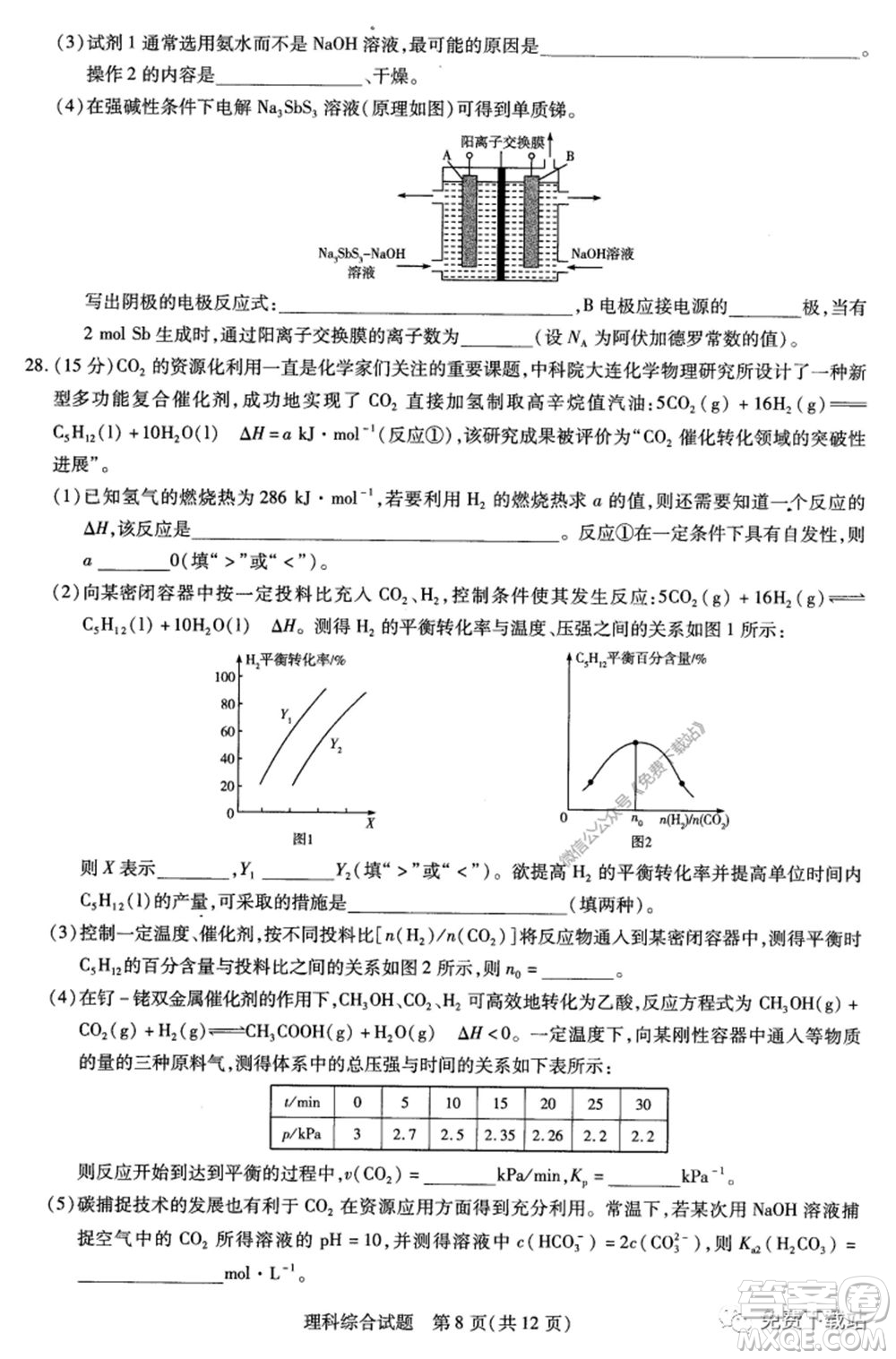 天一大聯(lián)考2019-2020學(xué)年高中畢業(yè)班階段性測(cè)試五理科綜合試題及答案