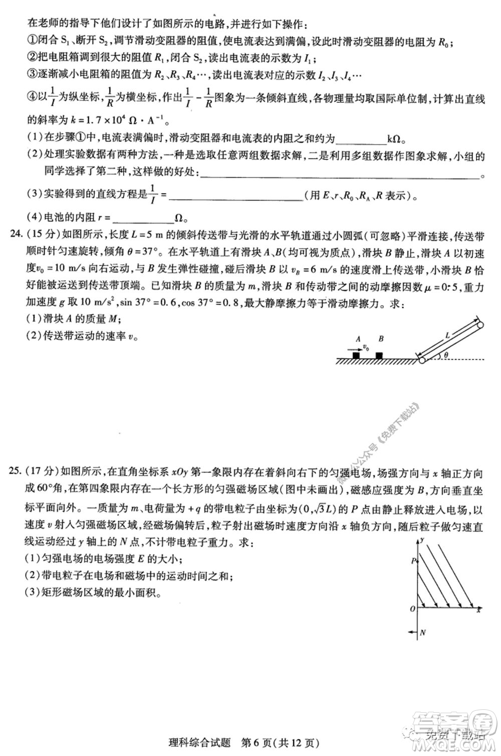 天一大聯(lián)考2019-2020學(xué)年高中畢業(yè)班階段性測(cè)試五理科綜合試題及答案