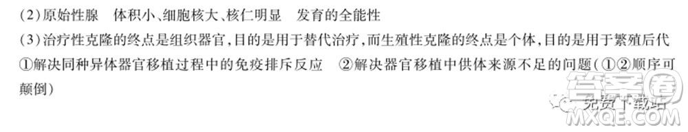 天一大聯(lián)考2019-2020學(xué)年高中畢業(yè)班階段性測(cè)試五理科綜合試題及答案