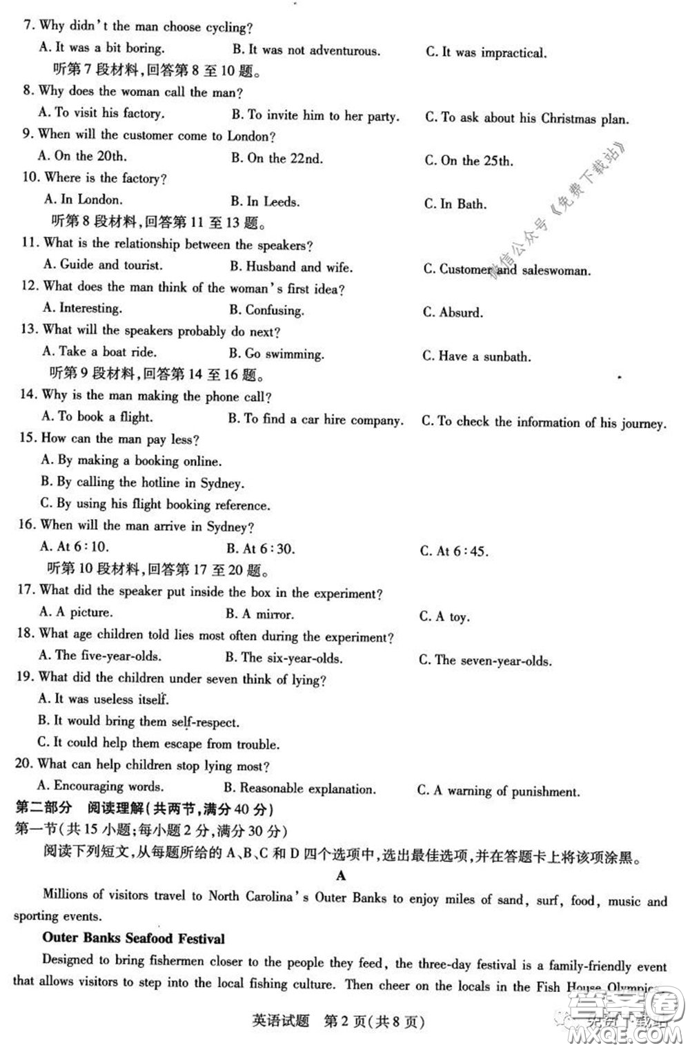 天一大聯(lián)考2019-2020學(xué)年高中畢業(yè)班階段性測試五英語試題及答案