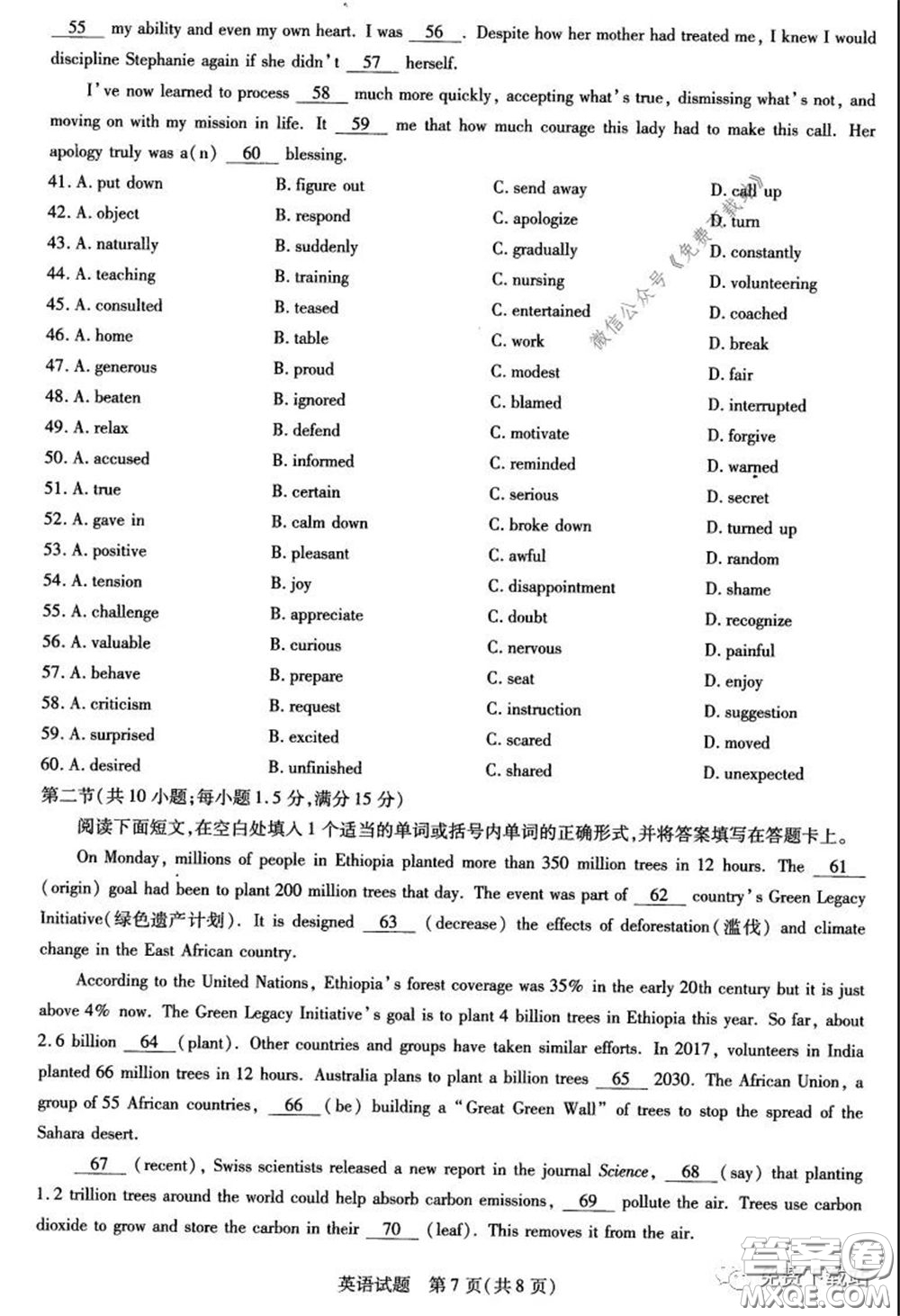 天一大聯(lián)考2019-2020學(xué)年高中畢業(yè)班階段性測試五英語試題及答案
