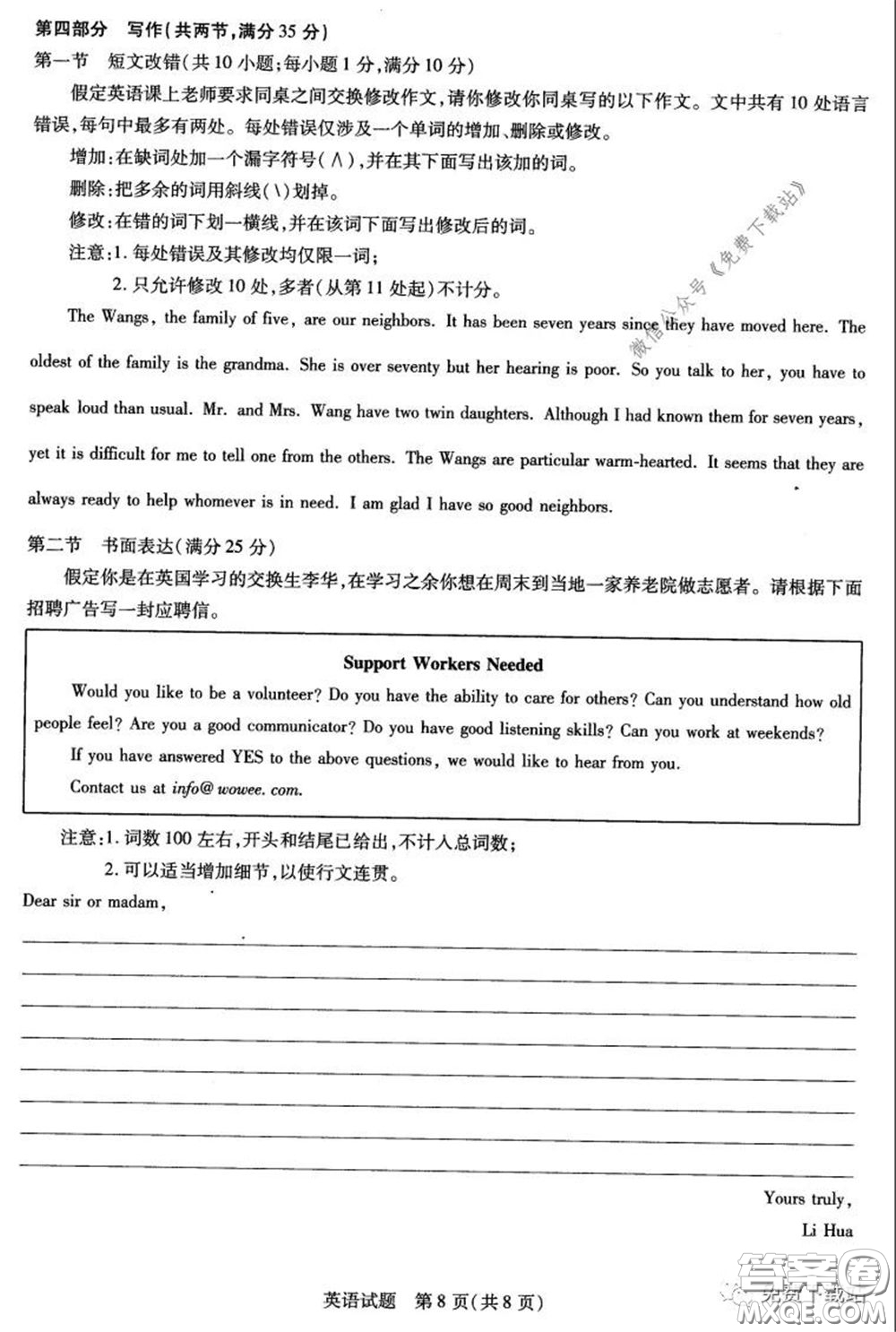 天一大聯(lián)考2019-2020學(xué)年高中畢業(yè)班階段性測試五英語試題及答案