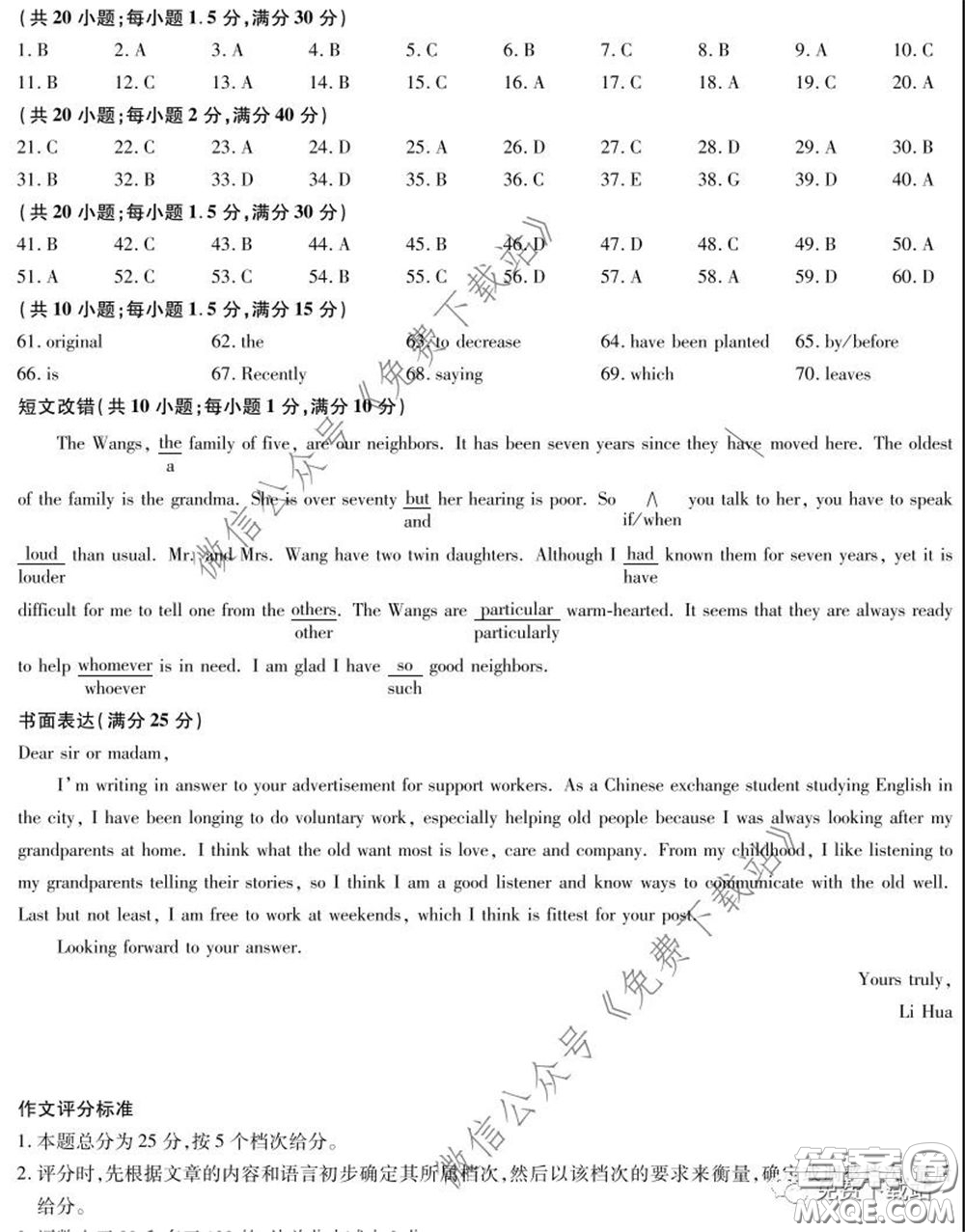 天一大聯(lián)考2019-2020學(xué)年高中畢業(yè)班階段性測試五英語試題及答案