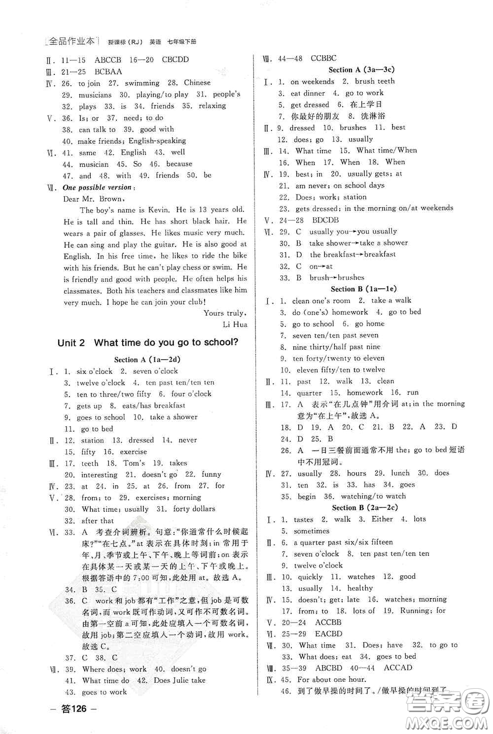 陽(yáng)光出版社2020全品作業(yè)本七年級(jí)英語(yǔ)下冊(cè)新課標(biāo)人教版江西省專(zhuān)版答案