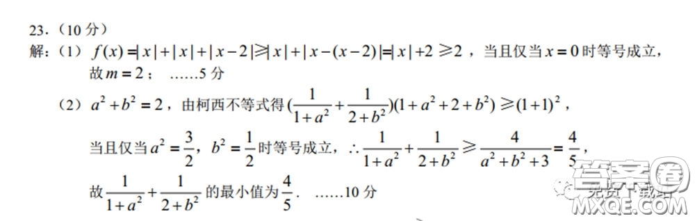 2020年重慶5月調(diào)研測試卷康德卷文科數(shù)學(xué)試題及答案