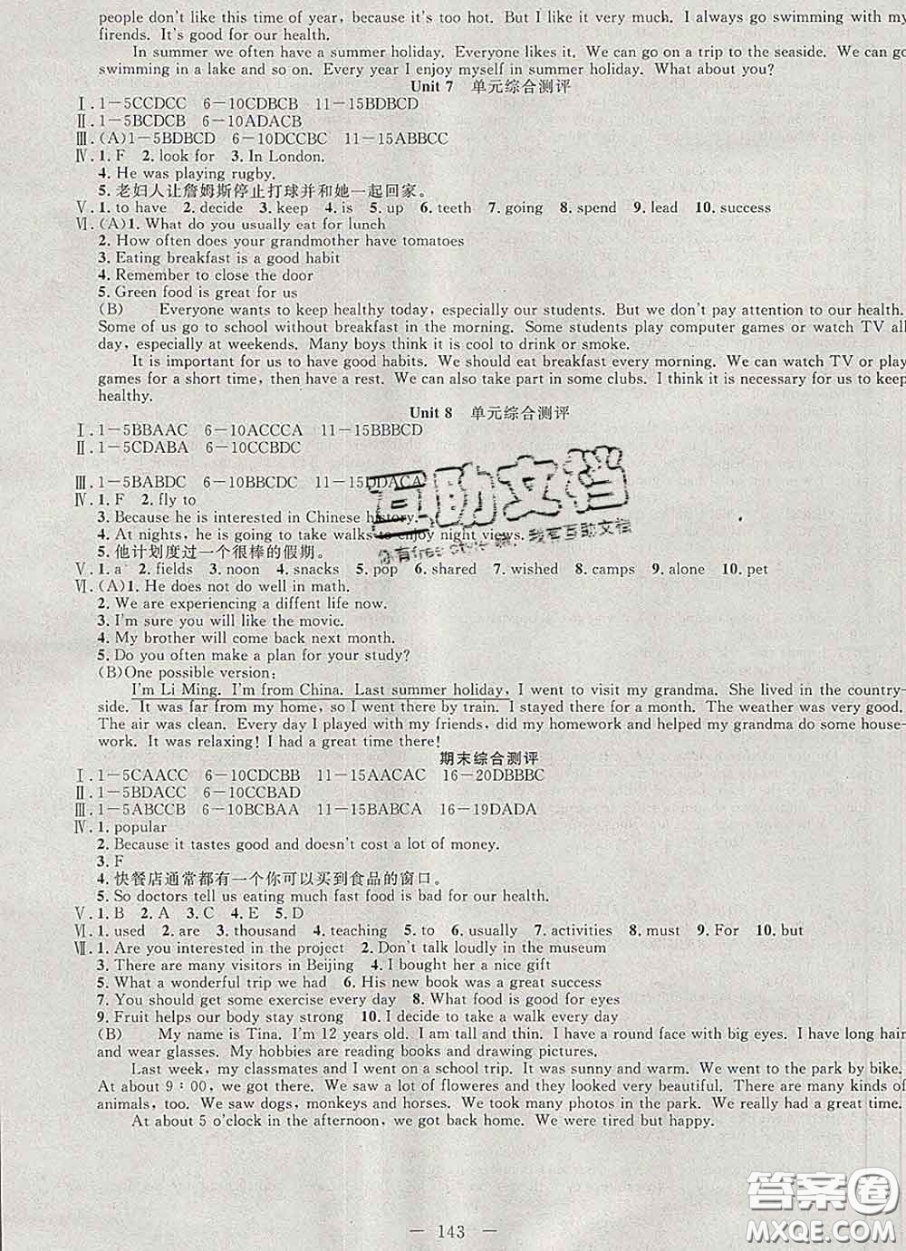 2020新版贏在課堂課堂滿分特訓(xùn)一本通七年級英語下冊冀教版答案