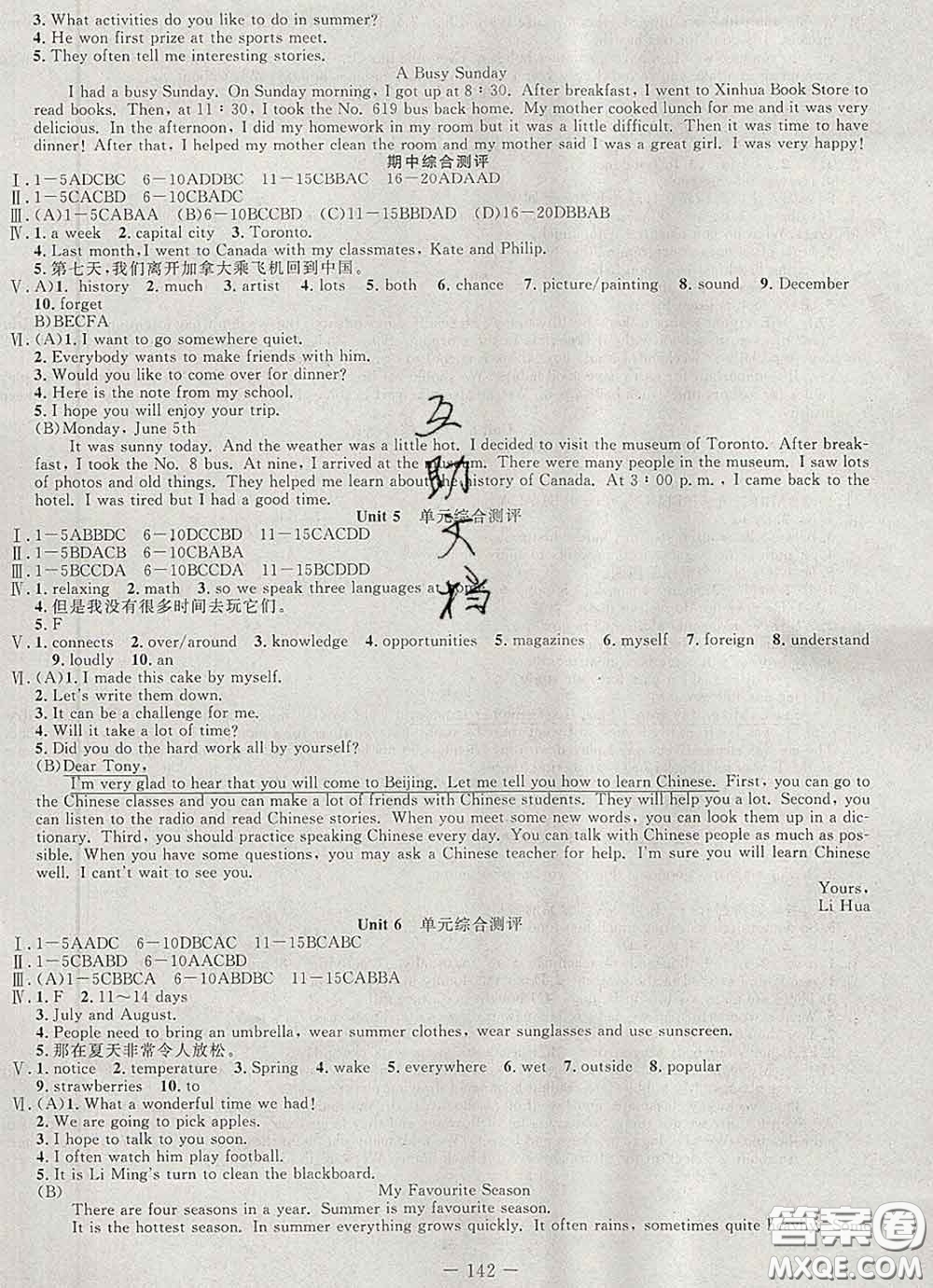 2020新版贏在課堂課堂滿分特訓(xùn)一本通七年級英語下冊冀教版答案
