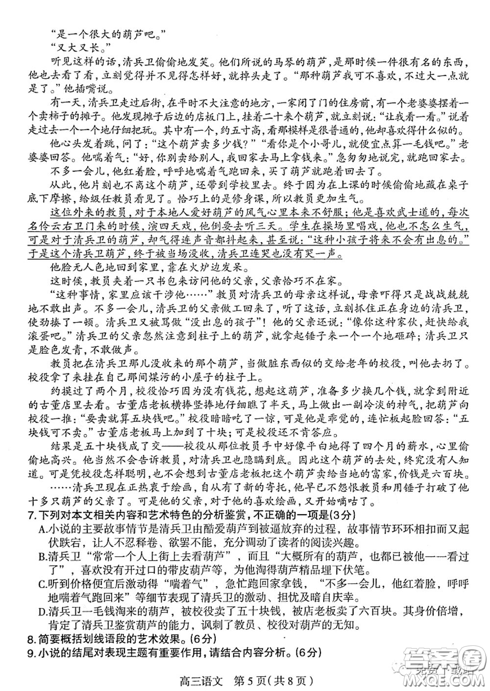 石家莊市2020屆高三年級階段性訓(xùn)練題語文試題及答案