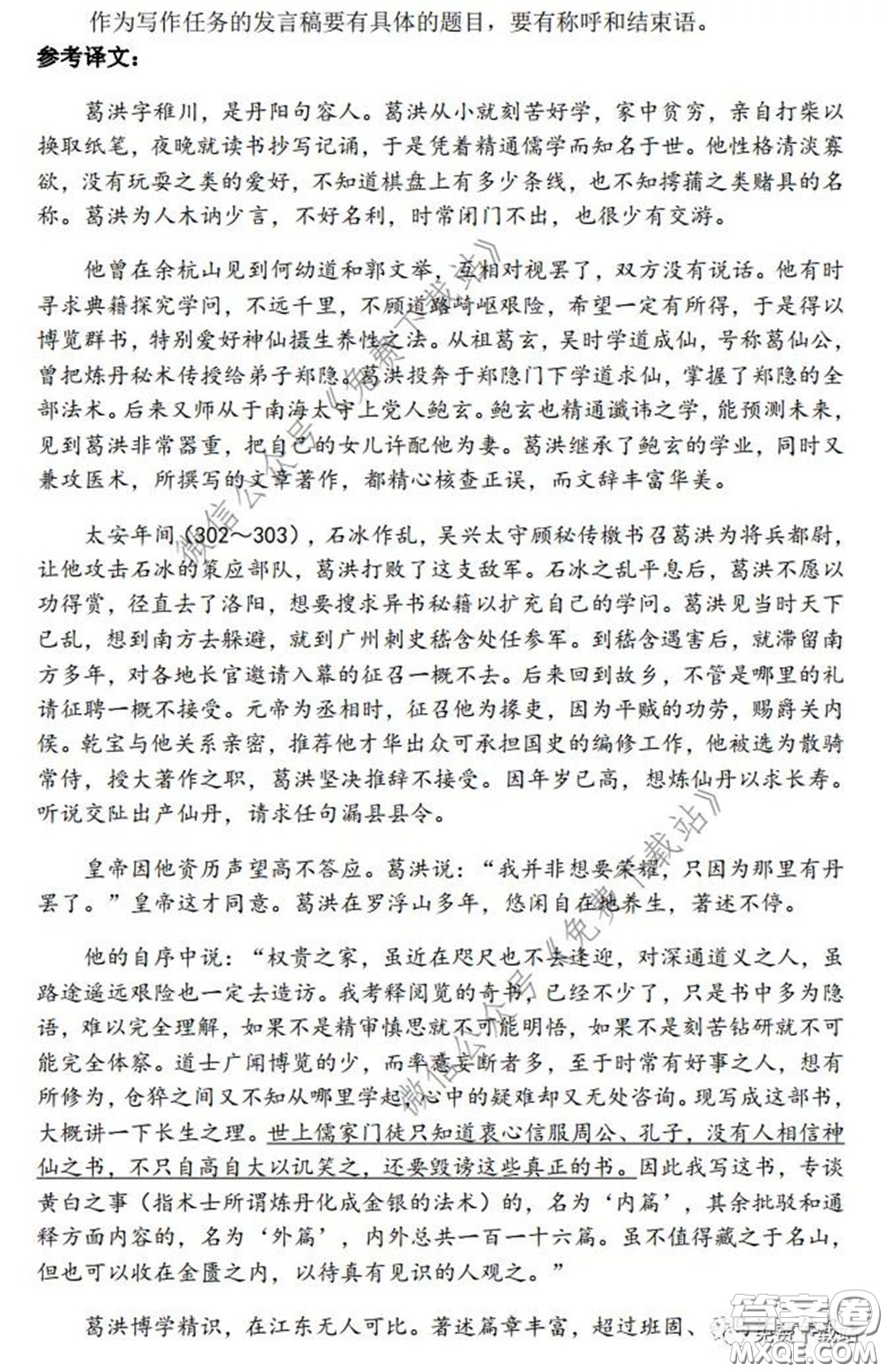石家莊市2020屆高三年級階段性訓(xùn)練題語文試題及答案