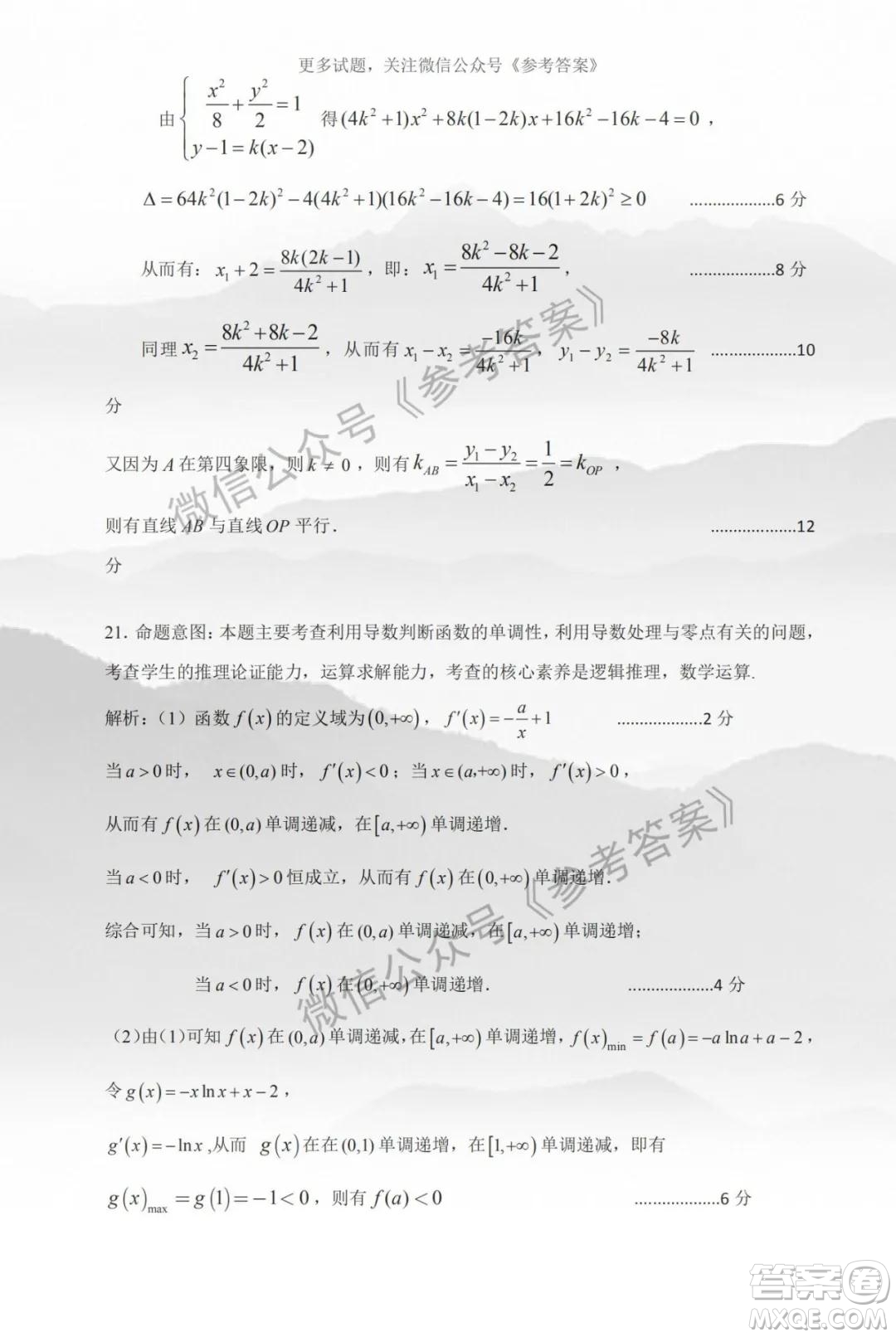 慕華優(yōu)策2019-2020學(xué)年高三年級第三次聯(lián)考理科數(shù)學(xué)答案