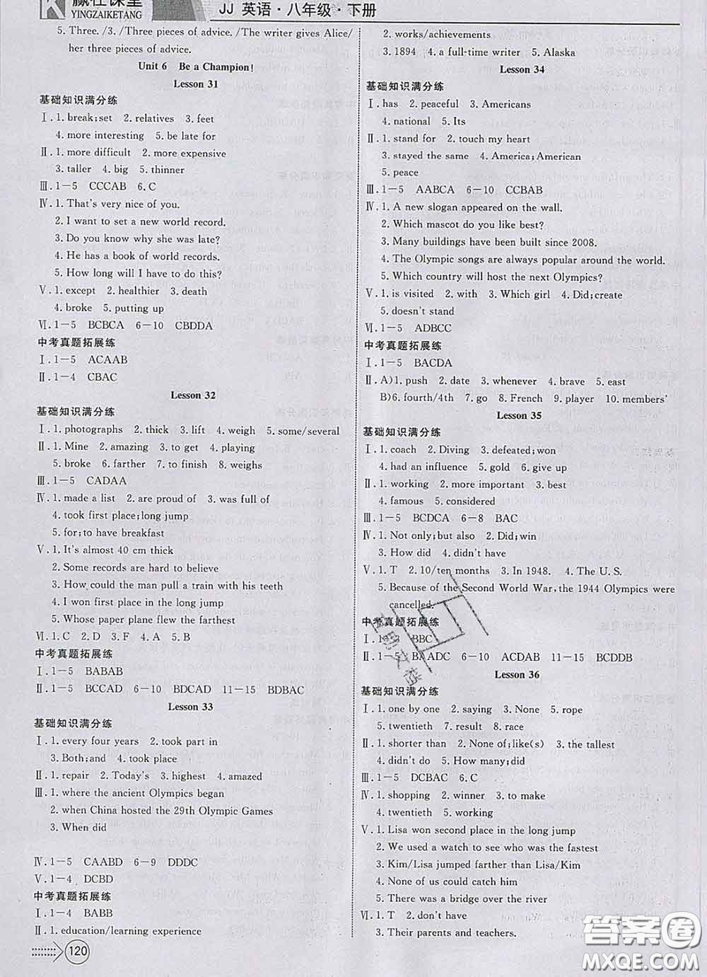 2020新版贏在課堂課堂滿分特訓(xùn)一本通八年級英語下冊冀教版答案