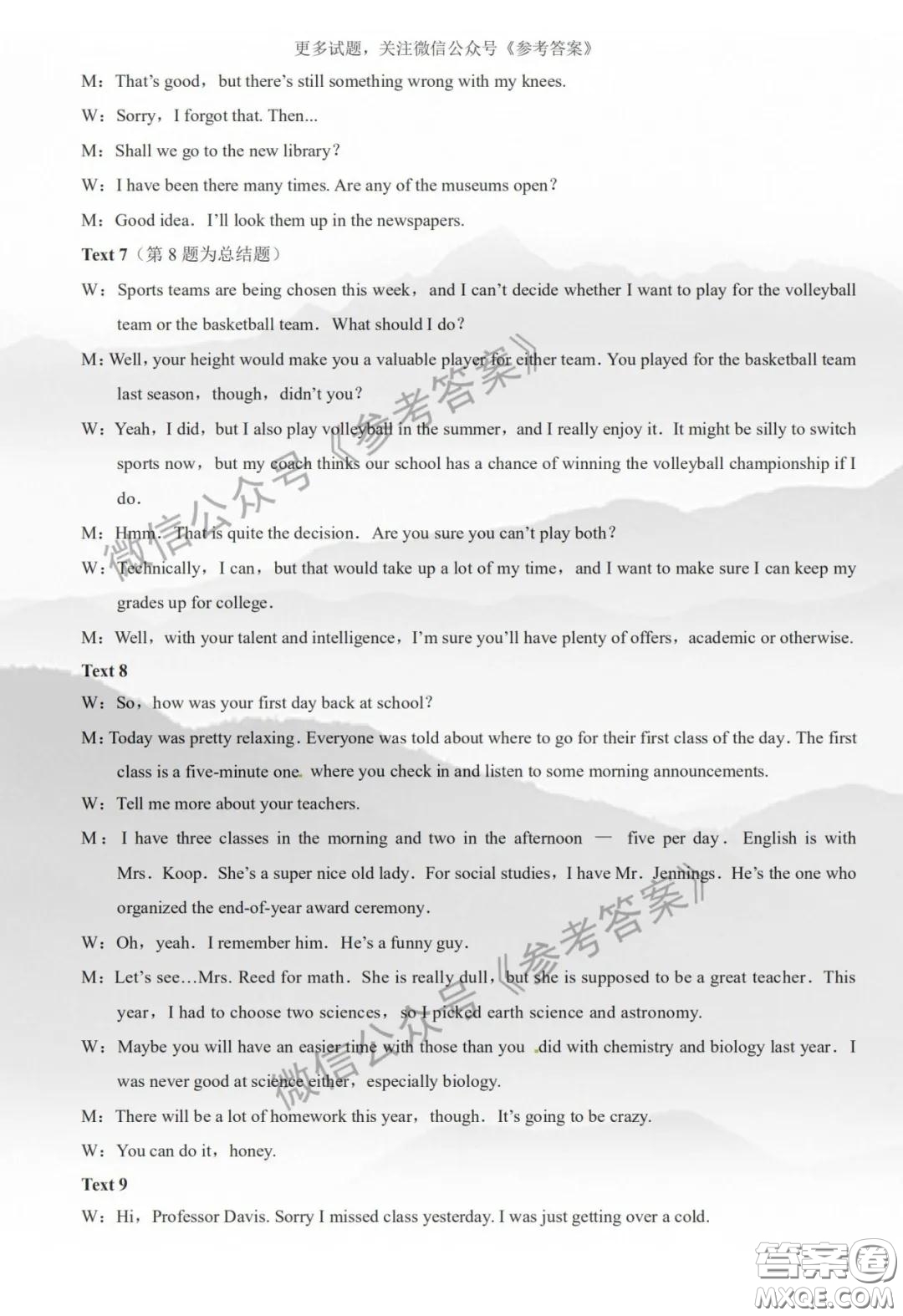 云南師大附中2020屆高三第八次適應性月考卷英語答案
