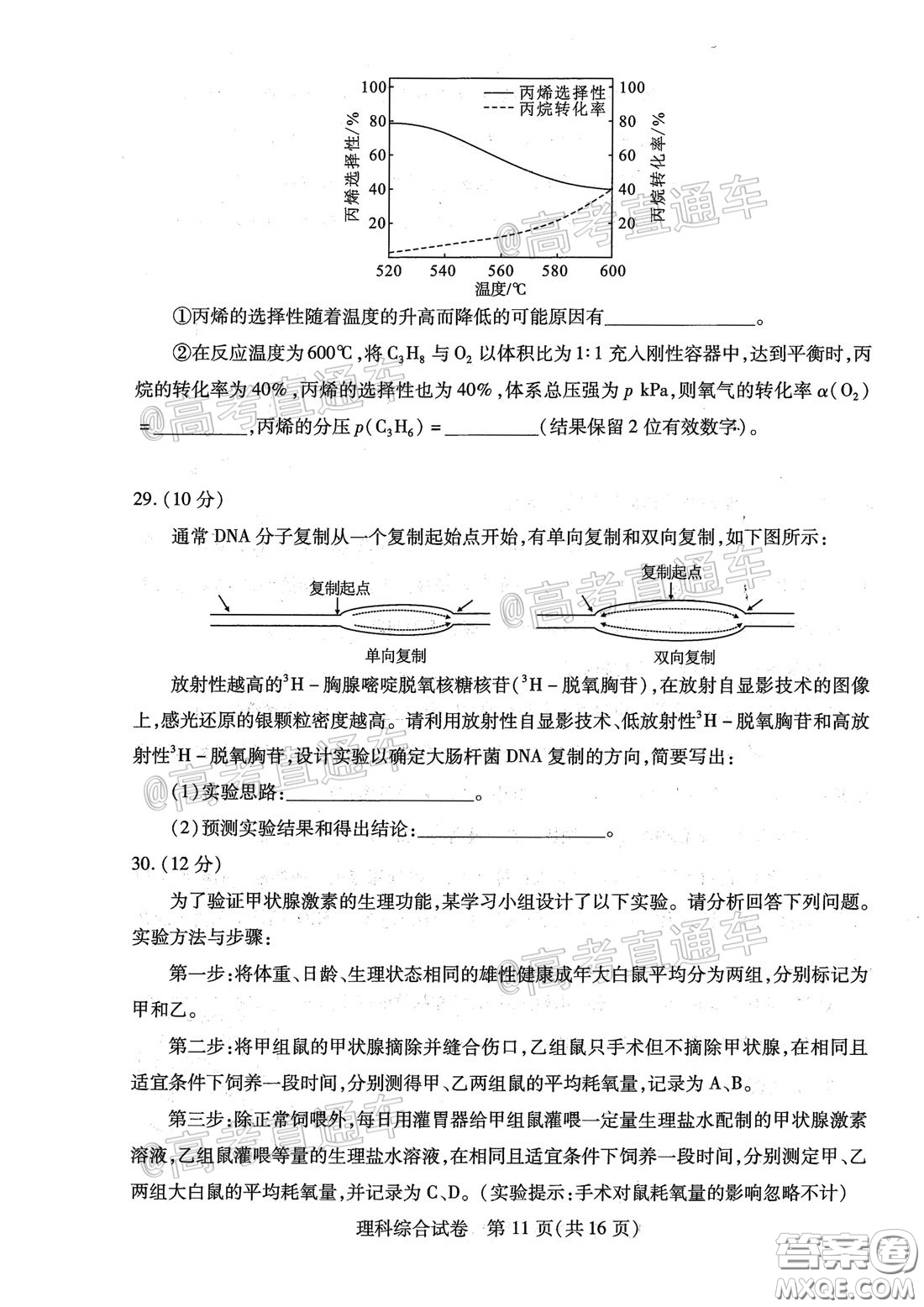 2020年武漢市部分學(xué)校高三在線學(xué)習(xí)摸底檢測(cè)理科綜合試題及答案