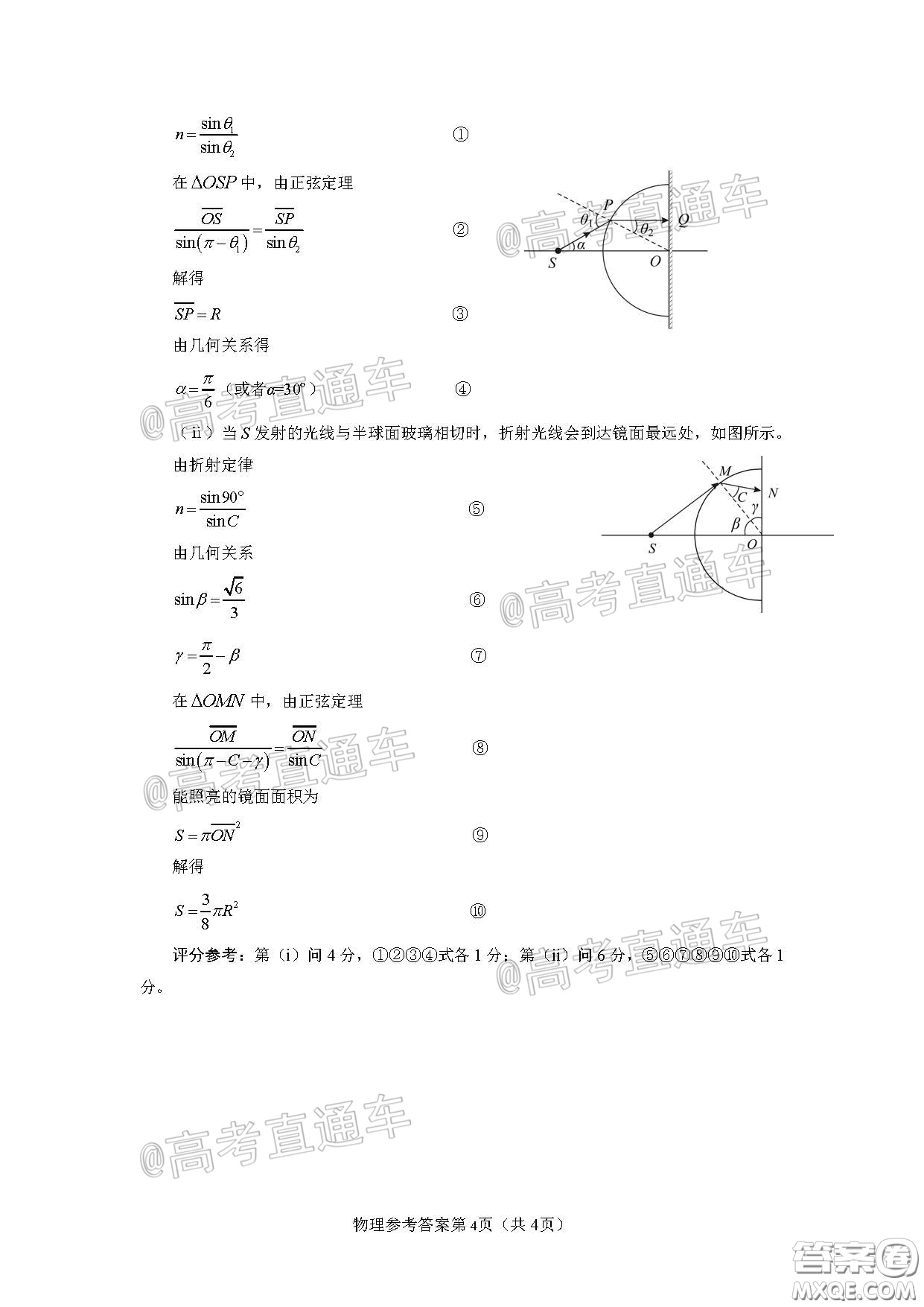 2020年武漢市部分學(xué)校高三在線學(xué)習(xí)摸底檢測(cè)理科綜合試題及答案