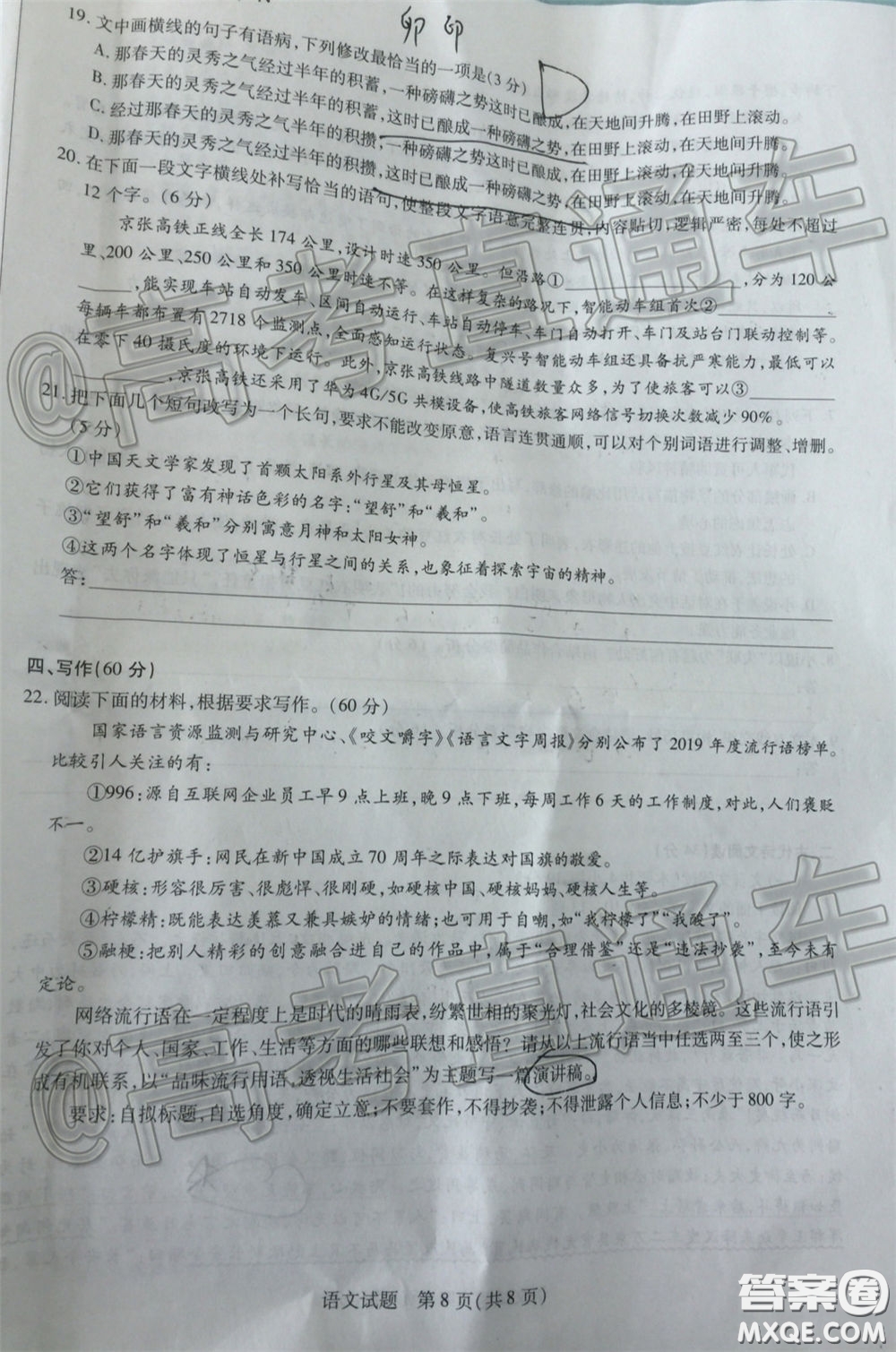 2020年莆田市高中畢業(yè)班教學(xué)質(zhì)量第二次檢測語文試題及答案
