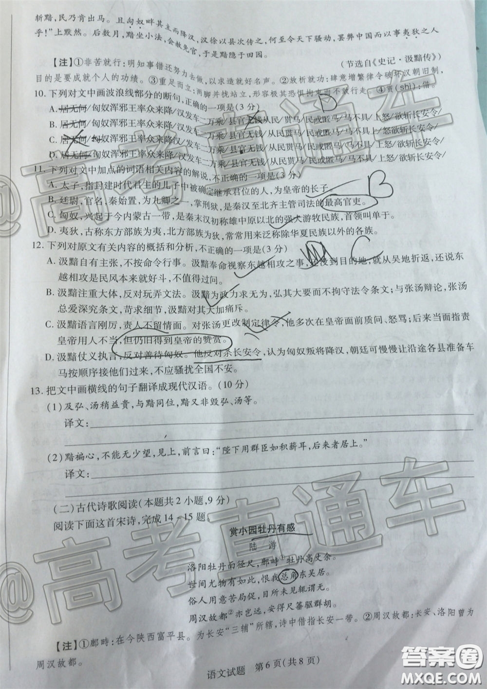 2020年莆田市高中畢業(yè)班教學(xué)質(zhì)量第二次檢測語文試題及答案
