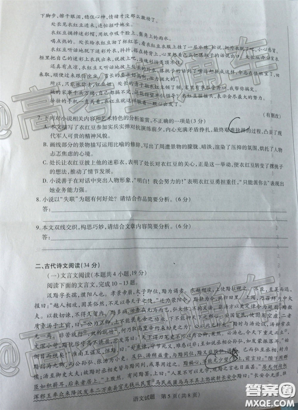 2020年莆田市高中畢業(yè)班教學(xué)質(zhì)量第二次檢測語文試題及答案