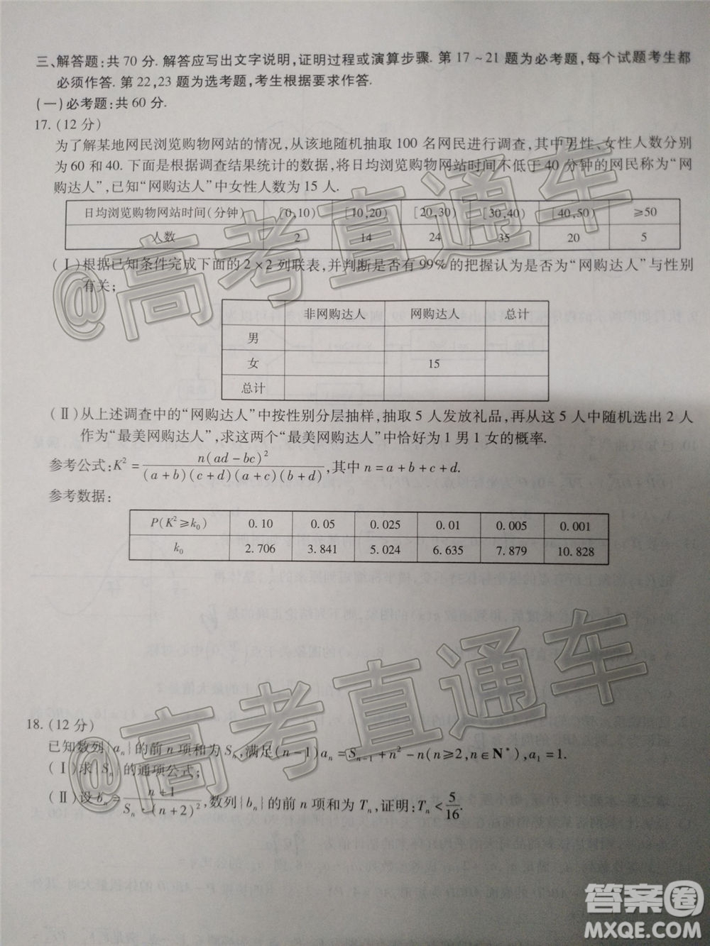2020年莆田市高中畢業(yè)班教學質(zhì)量第二次檢測文科數(shù)學試題及答案