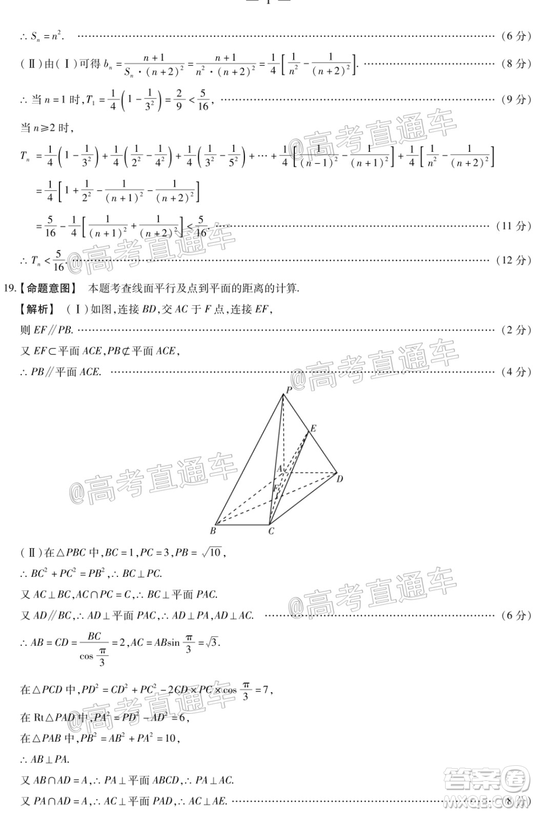 2020年莆田市高中畢業(yè)班教學質(zhì)量第二次檢測文科數(shù)學試題及答案