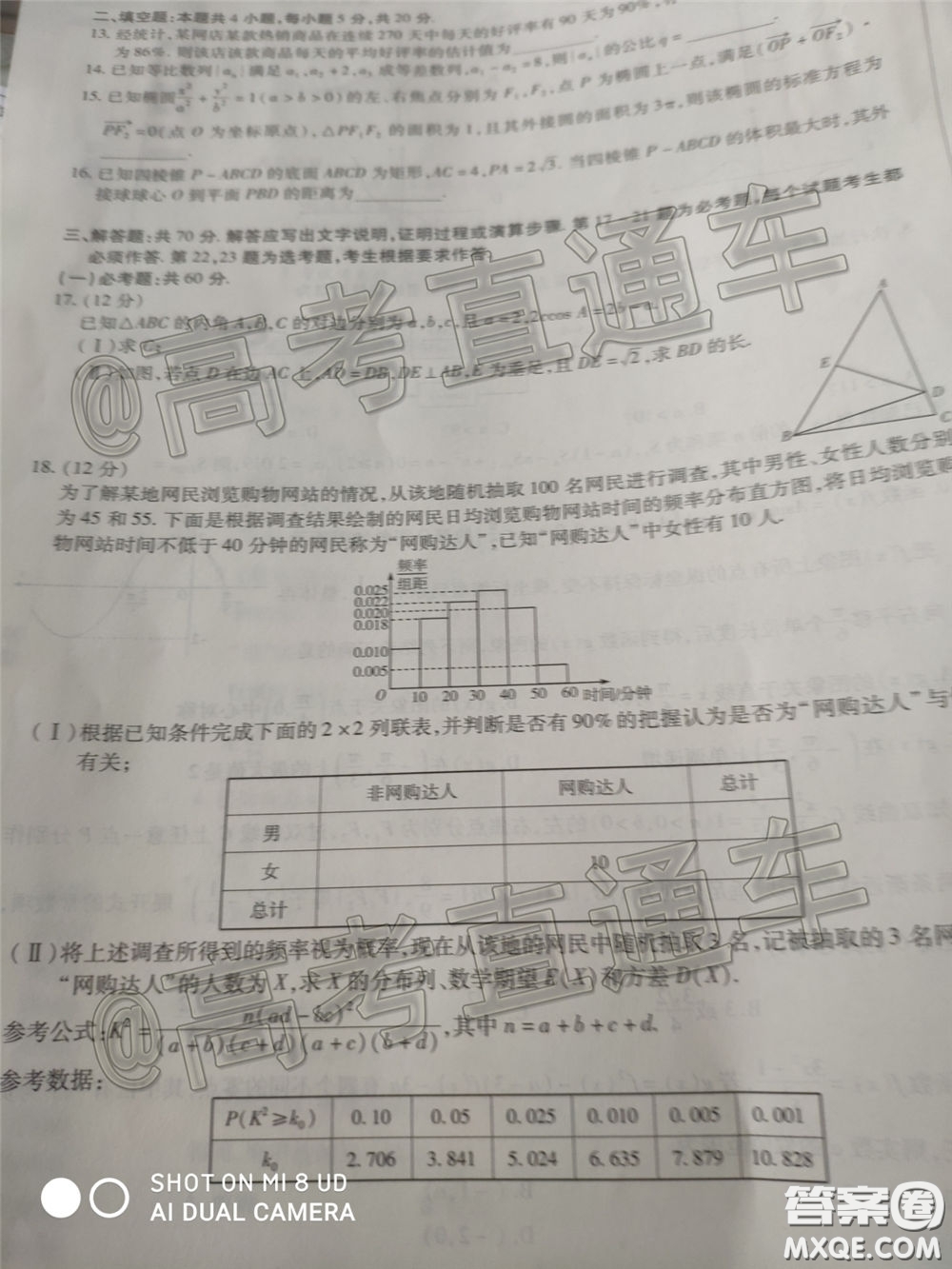 2020年莆田市高中畢業(yè)班教學質(zhì)量第二次檢測理科數(shù)學試題及答案