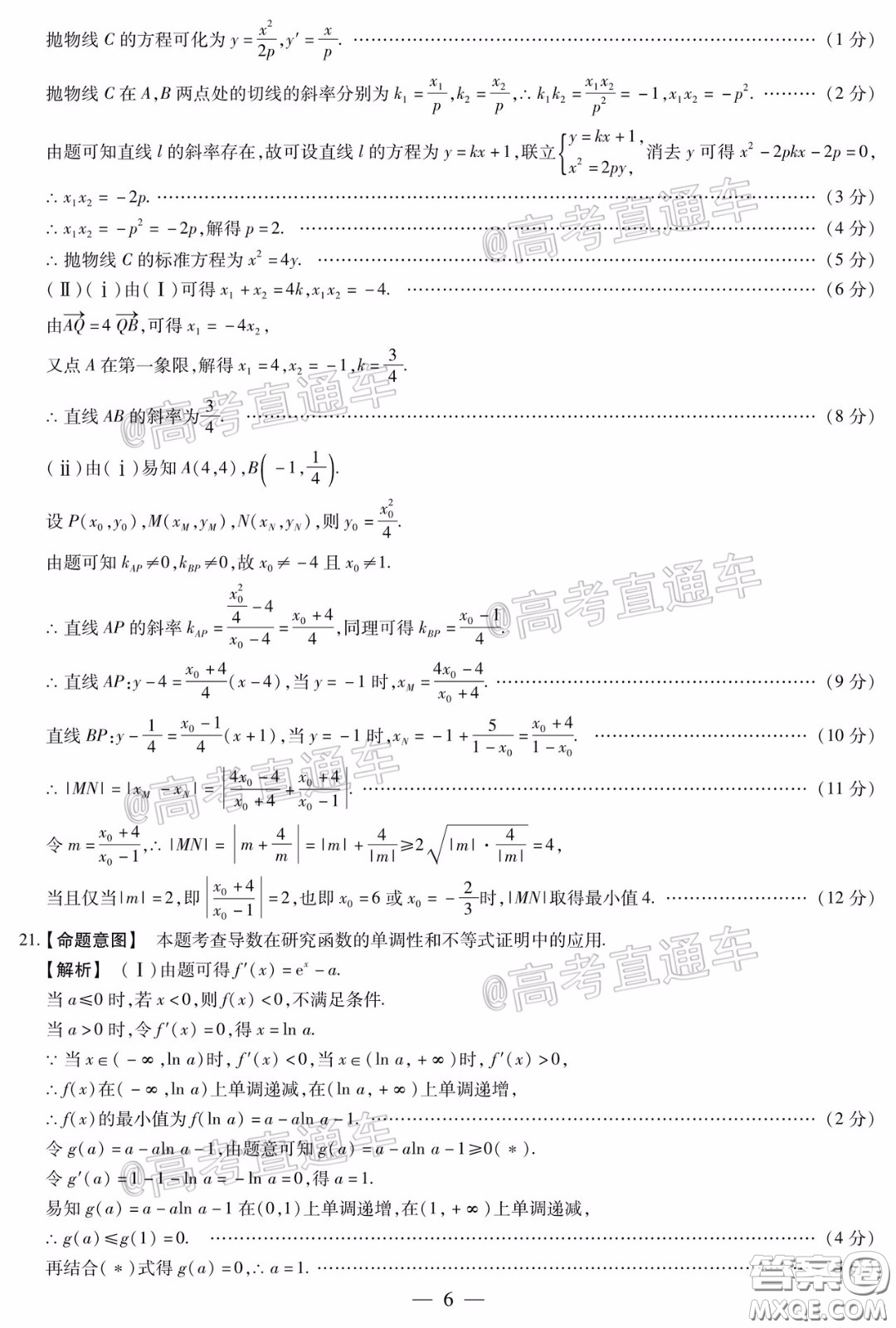 2020年莆田市高中畢業(yè)班教學質(zhì)量第二次檢測理科數(shù)學試題及答案