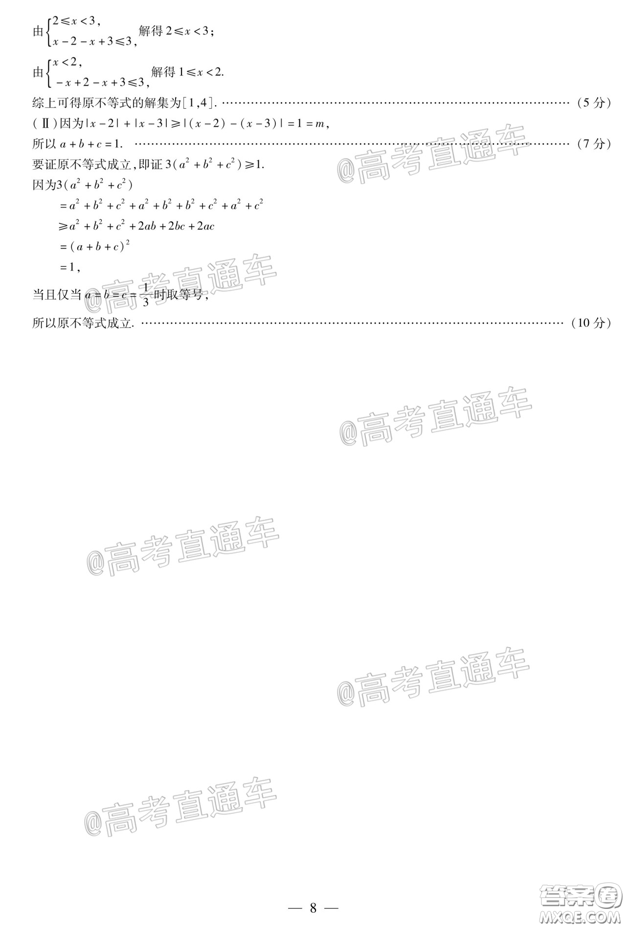 2020年莆田市高中畢業(yè)班教學質(zhì)量第二次檢測理科數(shù)學試題及答案