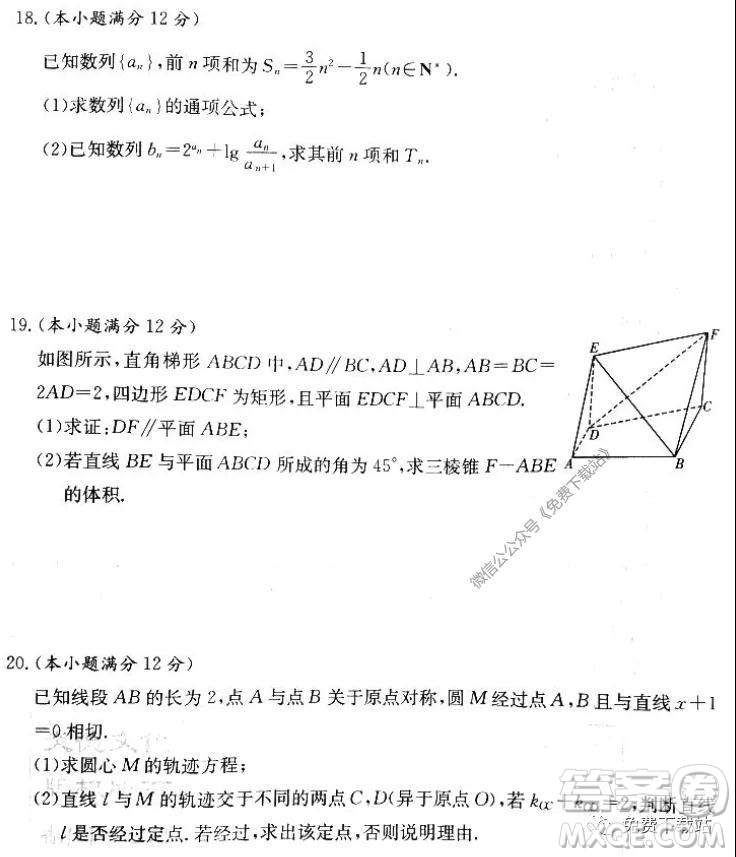 2020屆湘贛皖長(zhǎng)郡十五校高三聯(lián)考第二次考試文科數(shù)學(xué)試題及答案