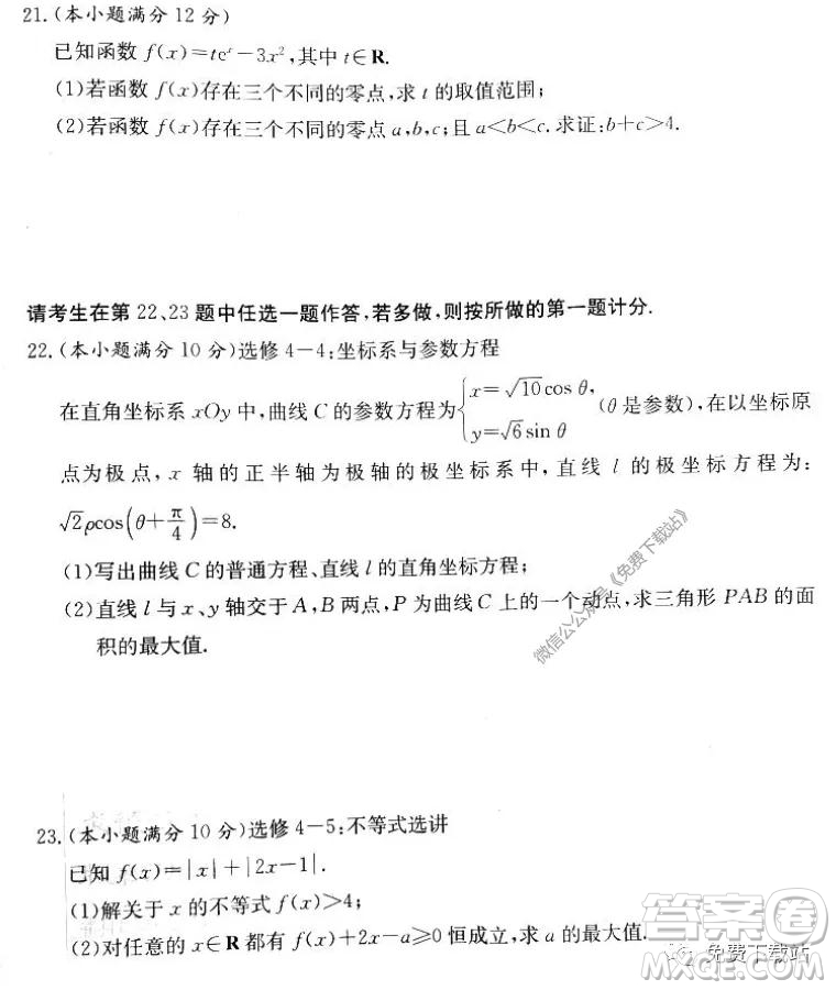 2020屆湘贛皖長(zhǎng)郡十五校高三聯(lián)考第二次考試文科數(shù)學(xué)試題及答案