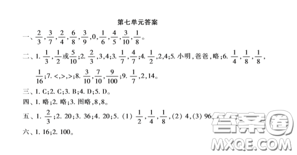 2020年小學(xué)生數(shù)學(xué)報(bào)三年級(jí)下學(xué)期第七單元試卷答案