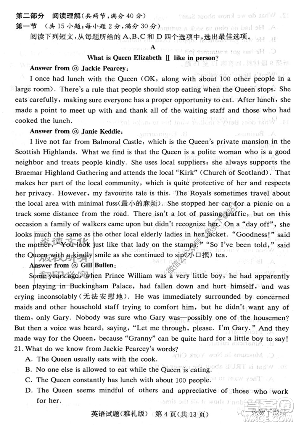 炎德英才大聯(lián)考雅禮中學(xué)2020屆高三月考試卷九英語(yǔ)試題及答案