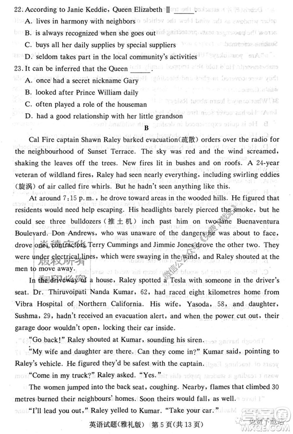炎德英才大聯(lián)考雅禮中學(xué)2020屆高三月考試卷九英語(yǔ)試題及答案