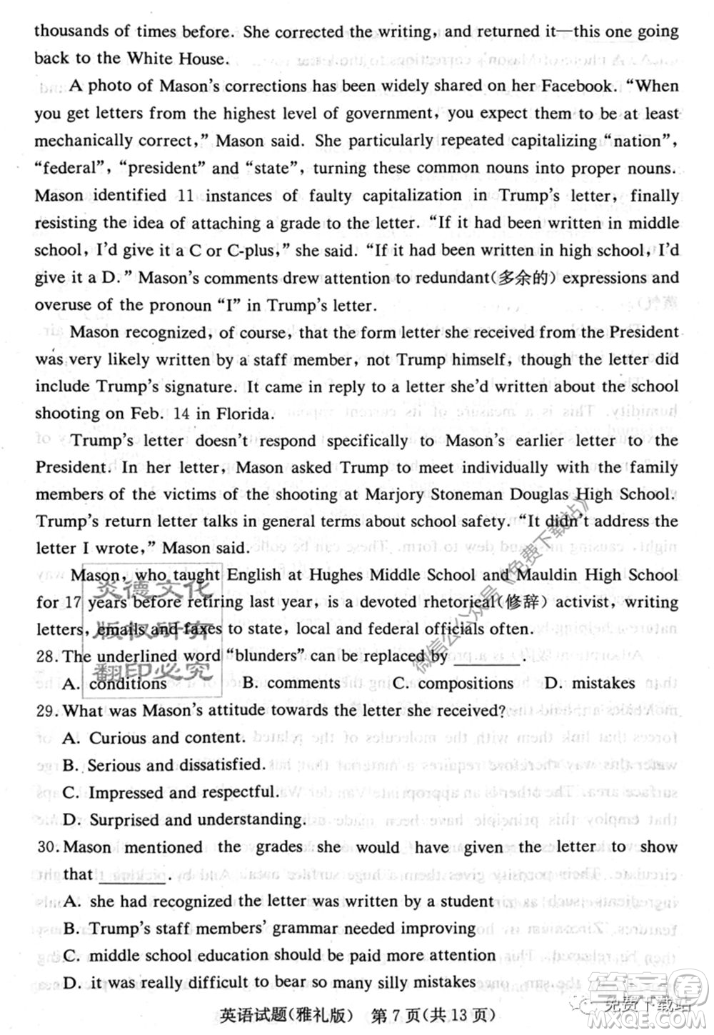 炎德英才大聯(lián)考雅禮中學(xué)2020屆高三月考試卷九英語(yǔ)試題及答案