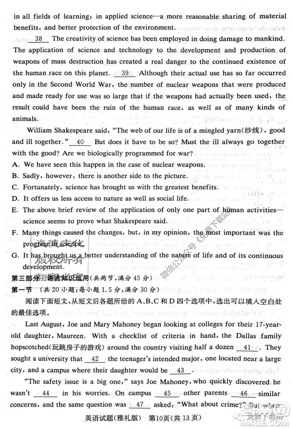 炎德英才大聯(lián)考雅禮中學(xué)2020屆高三月考試卷九英語(yǔ)試題及答案